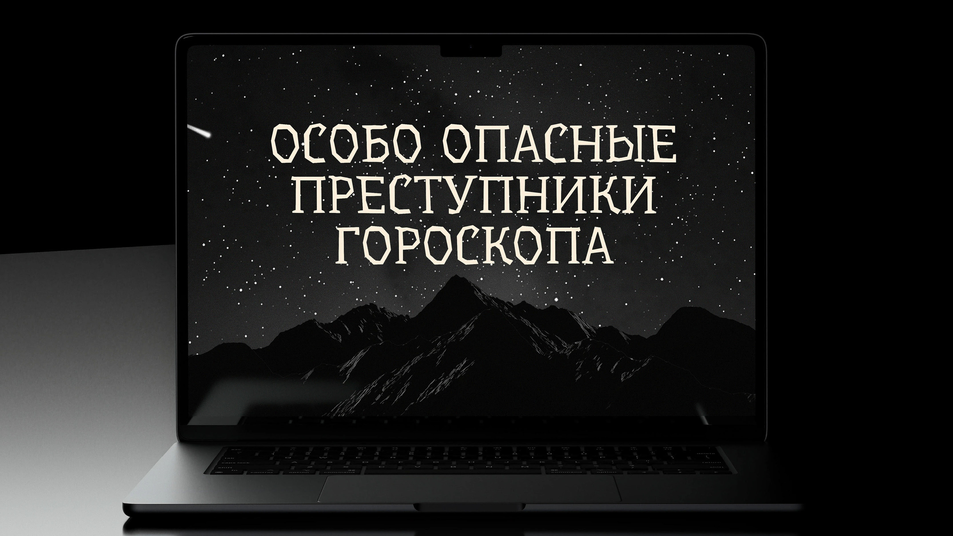 Астрологический лонгрид — Изображение №3 — Интерфейсы, Графика на Dprofile