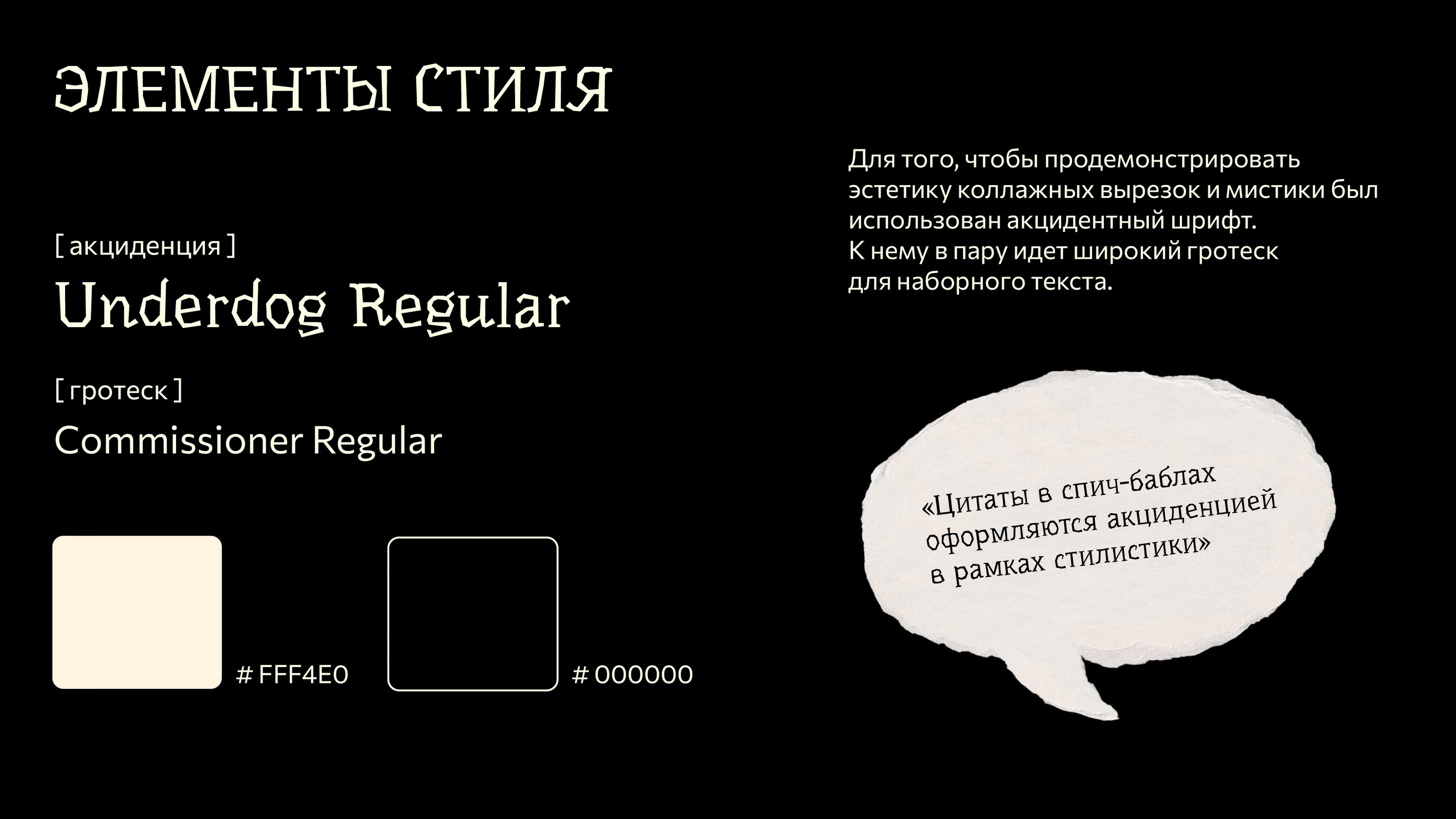 Астрологический лонгрид — Изображение №9 — Интерфейсы, Графика на Dprofile