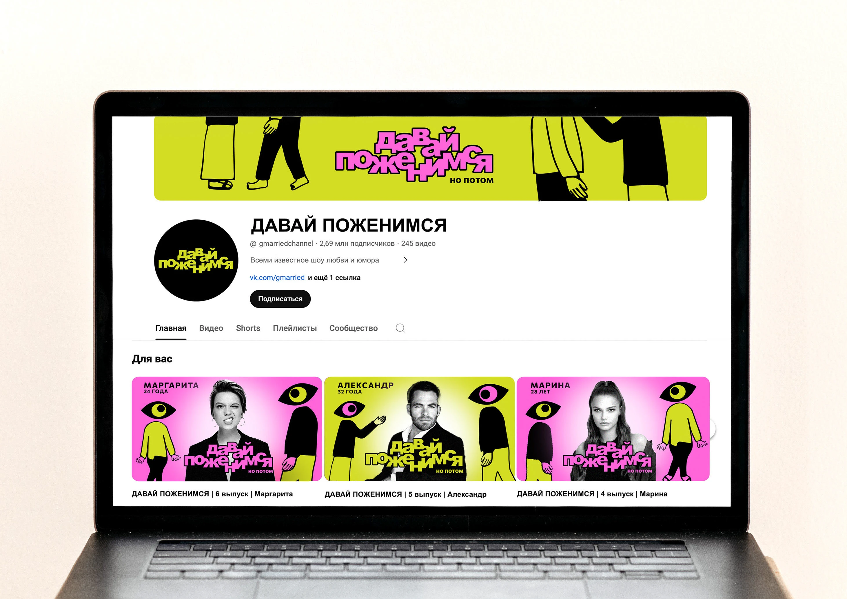 Ребрендинг шоу «Давай поженимся» — Изображение №16 — Брендинг на Dprofile