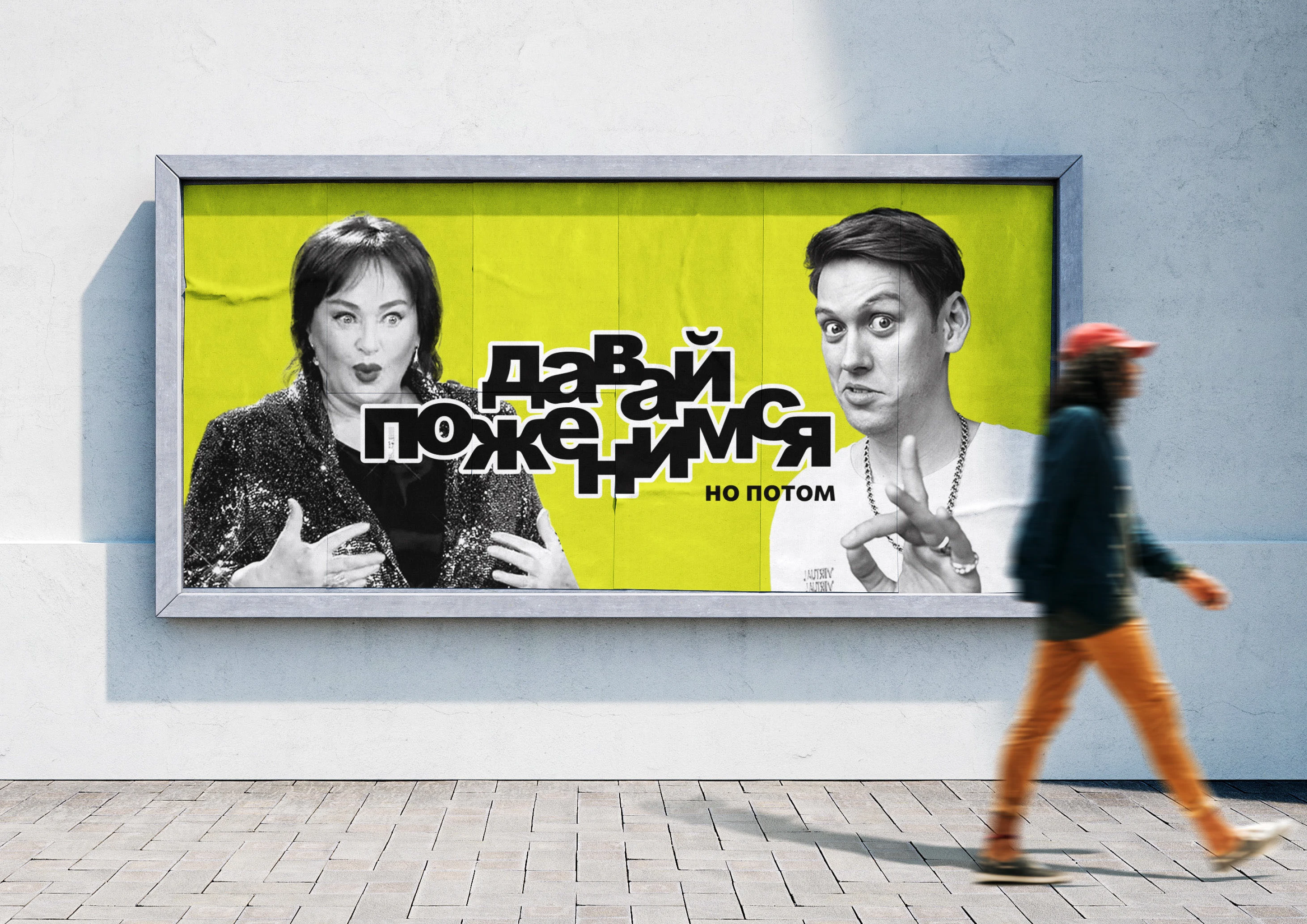 Ребрендинг шоу «Давай поженимся» — Изображение №19 — Брендинг на Dprofile