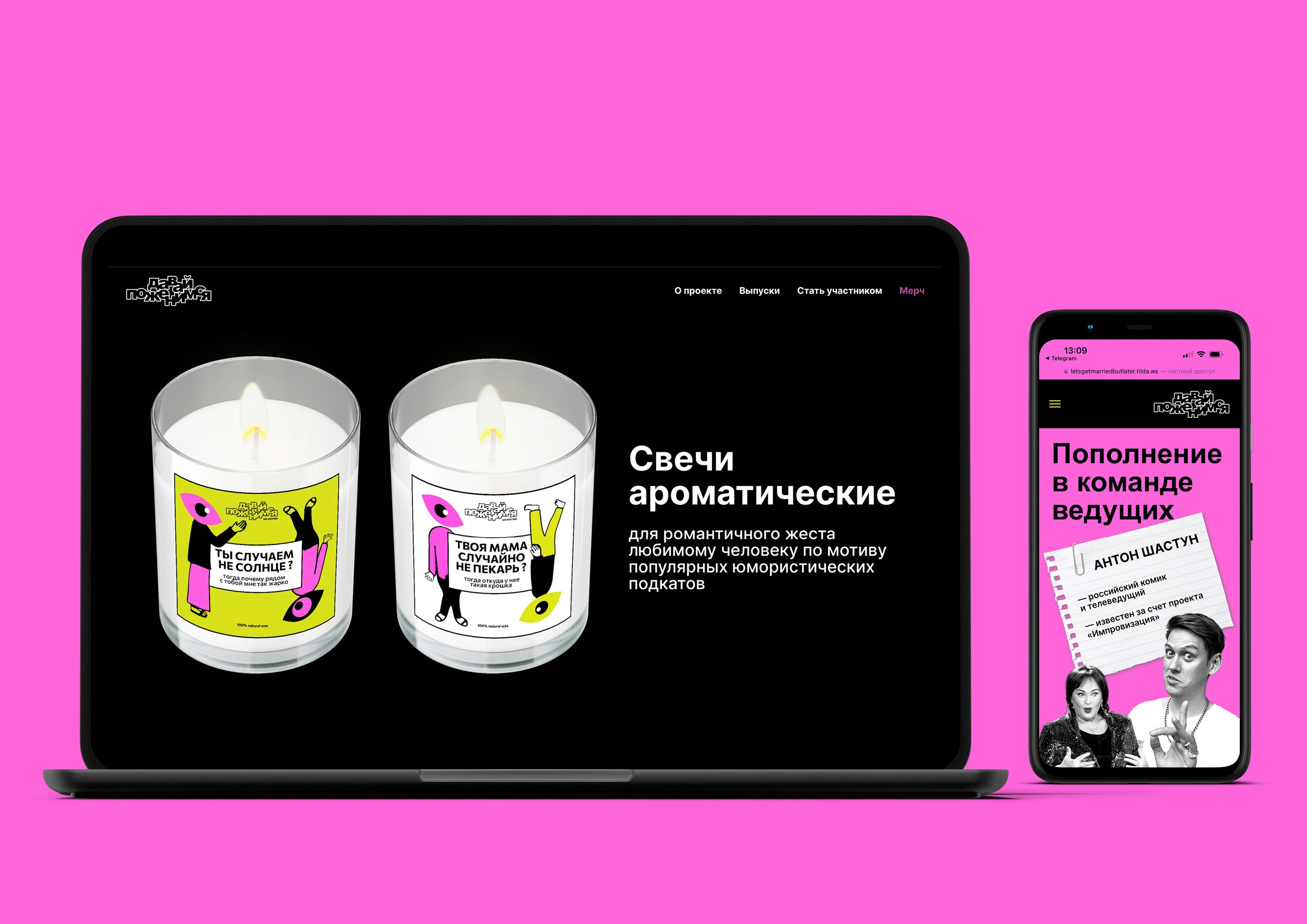 Ребрендинг шоу «Давай поженимся» — Изображение №18 — Брендинг на Dprofile