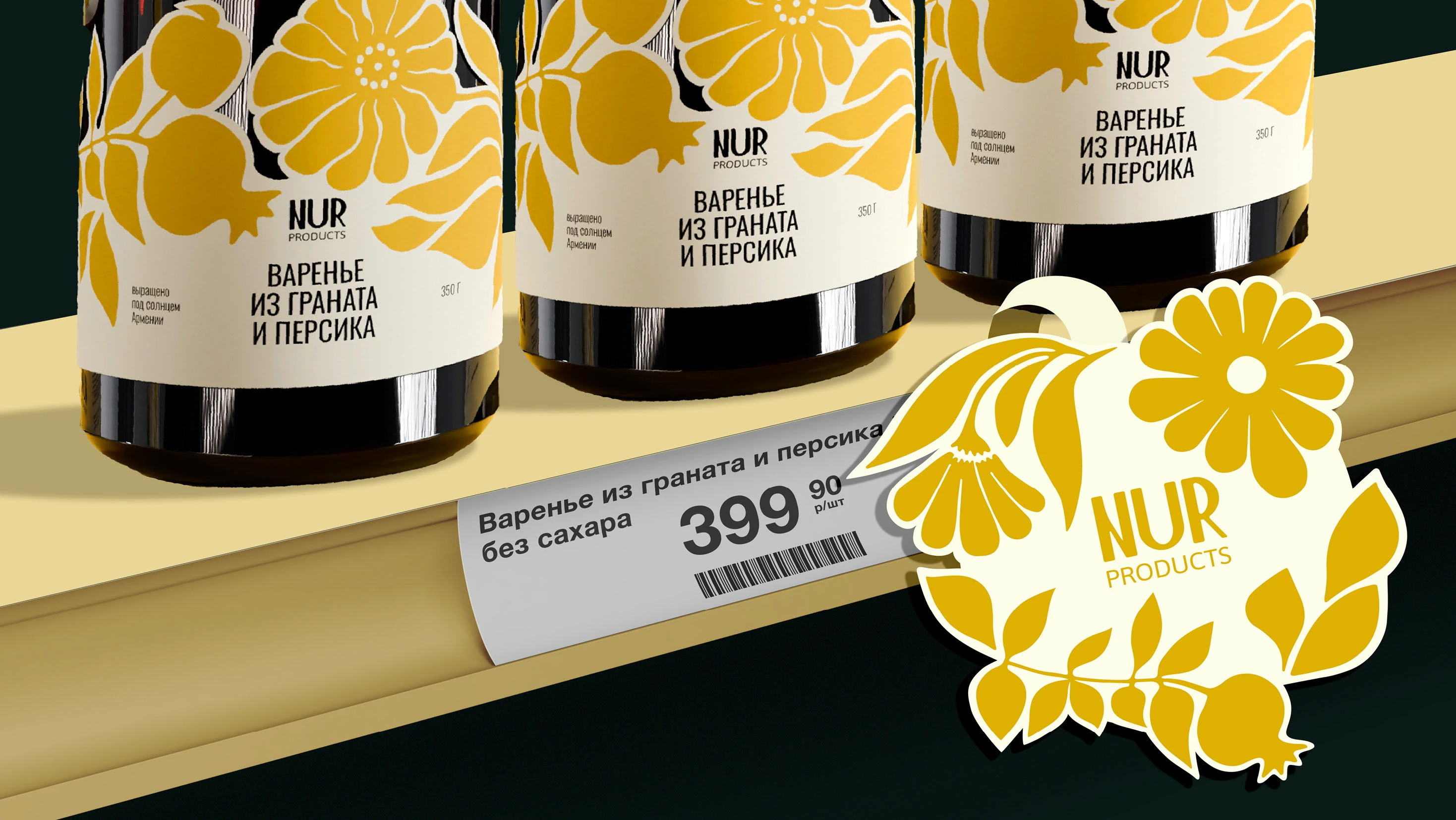 Упаковка бренда продуктов из граната NUR — Изображение №24 — Брендинг, 3D на Dprofile