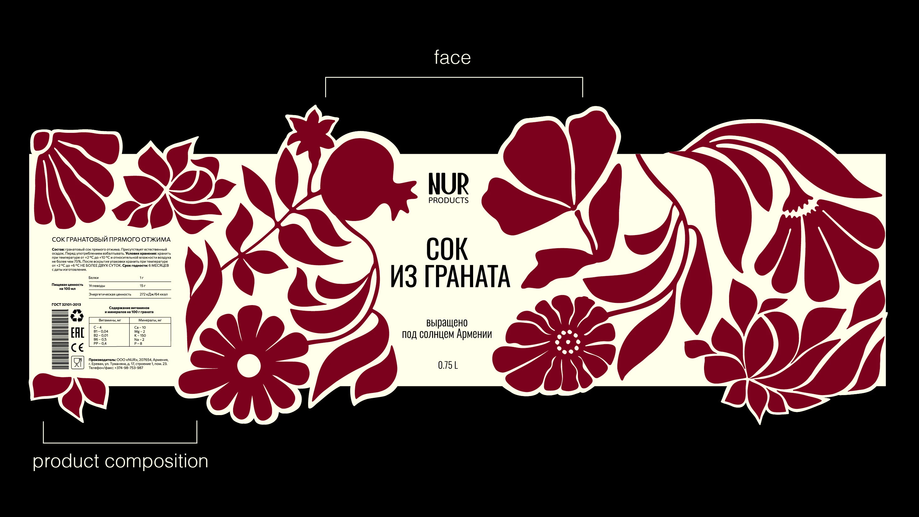 Упаковка бренда продуктов из граната NUR — Изображение №3 — Брендинг, 3D на Dprofile