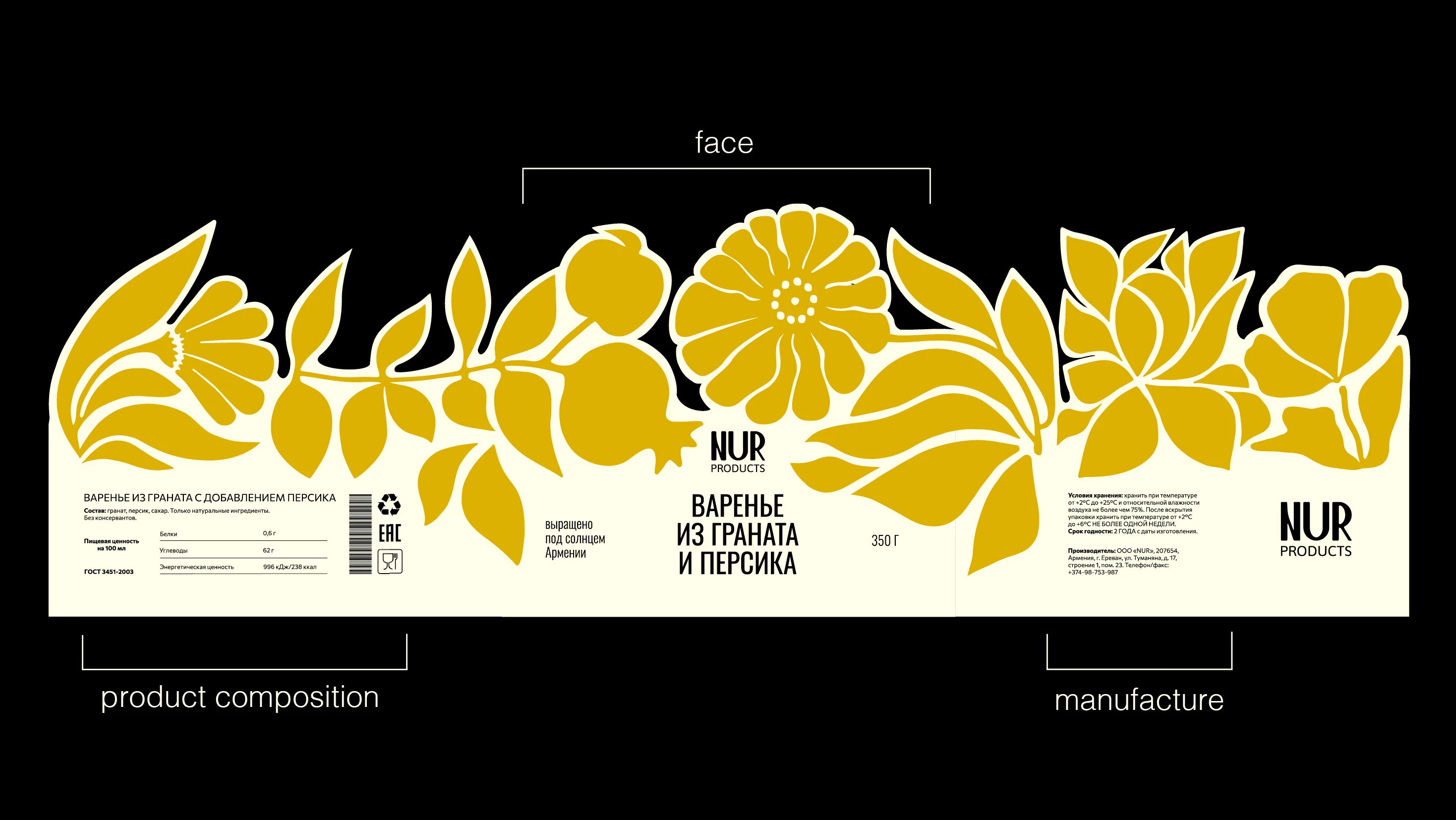 Упаковка бренда продуктов из граната NUR — Изображение №16 — Брендинг, 3D на Dprofile