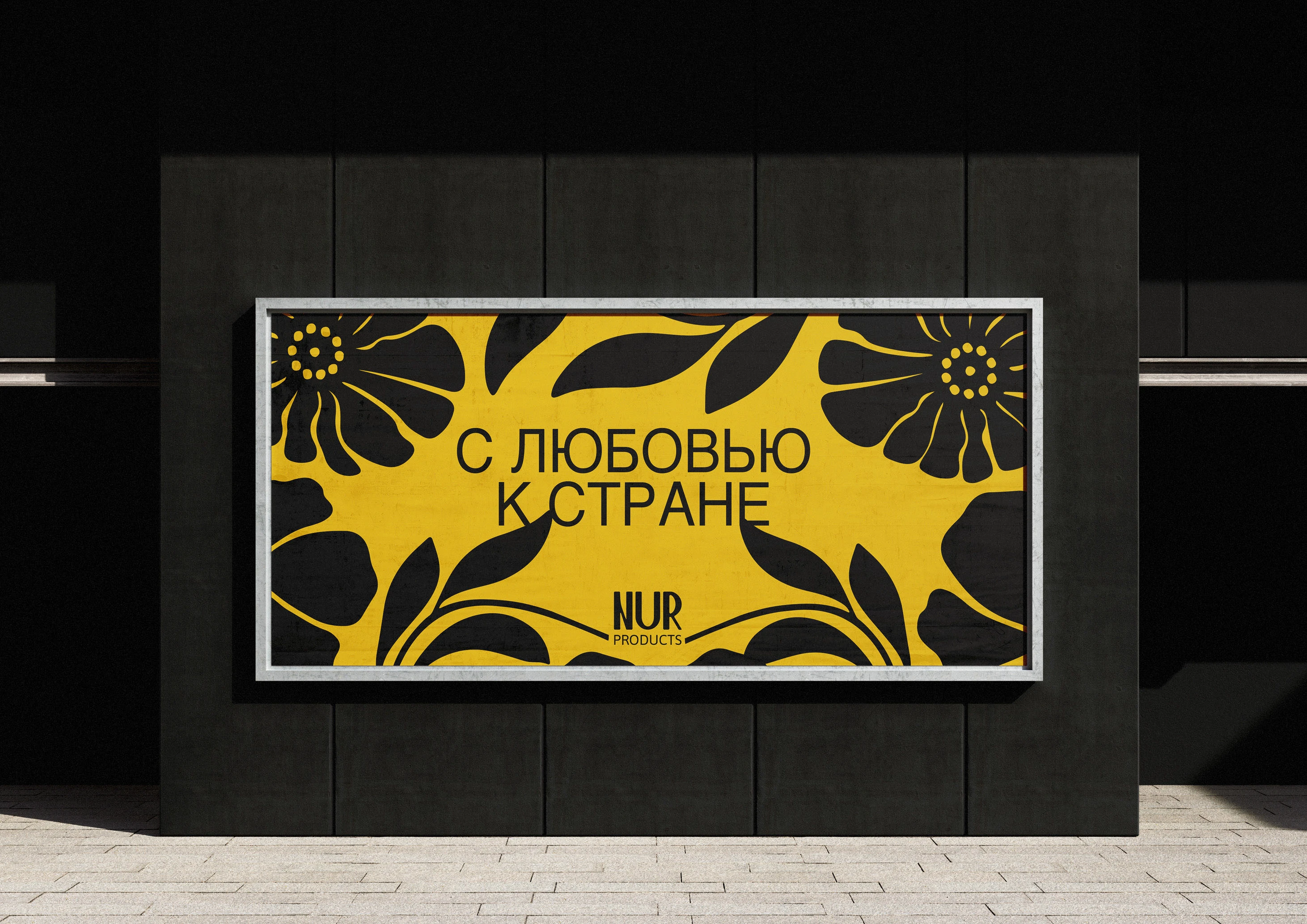 Айдентика для бренда продуктов из граната NUR — Изображение №10 — Брендинг, Графика на Dprofile