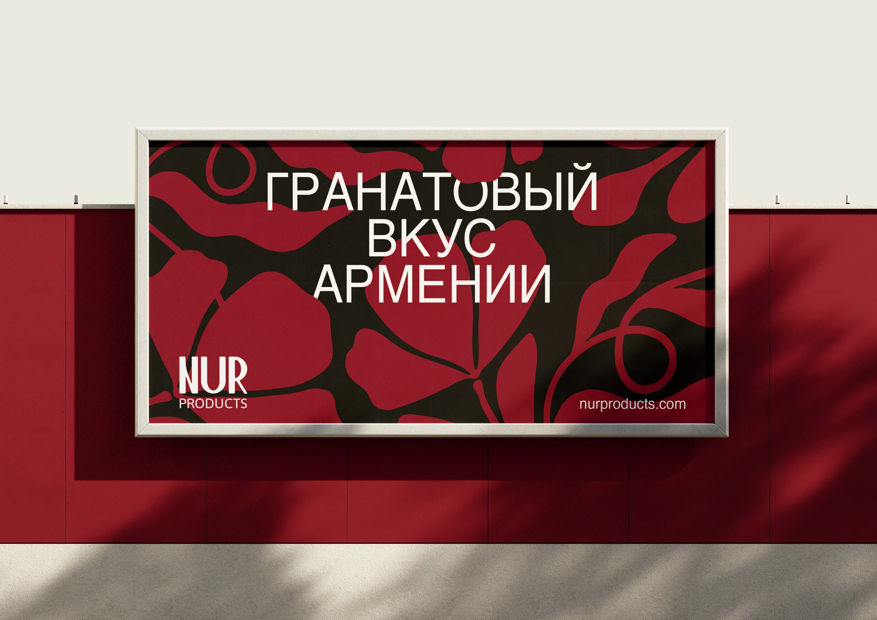 Айдентика для бренда продуктов из граната NUR — Изображение №2 — Брендинг, Графика на Dprofile