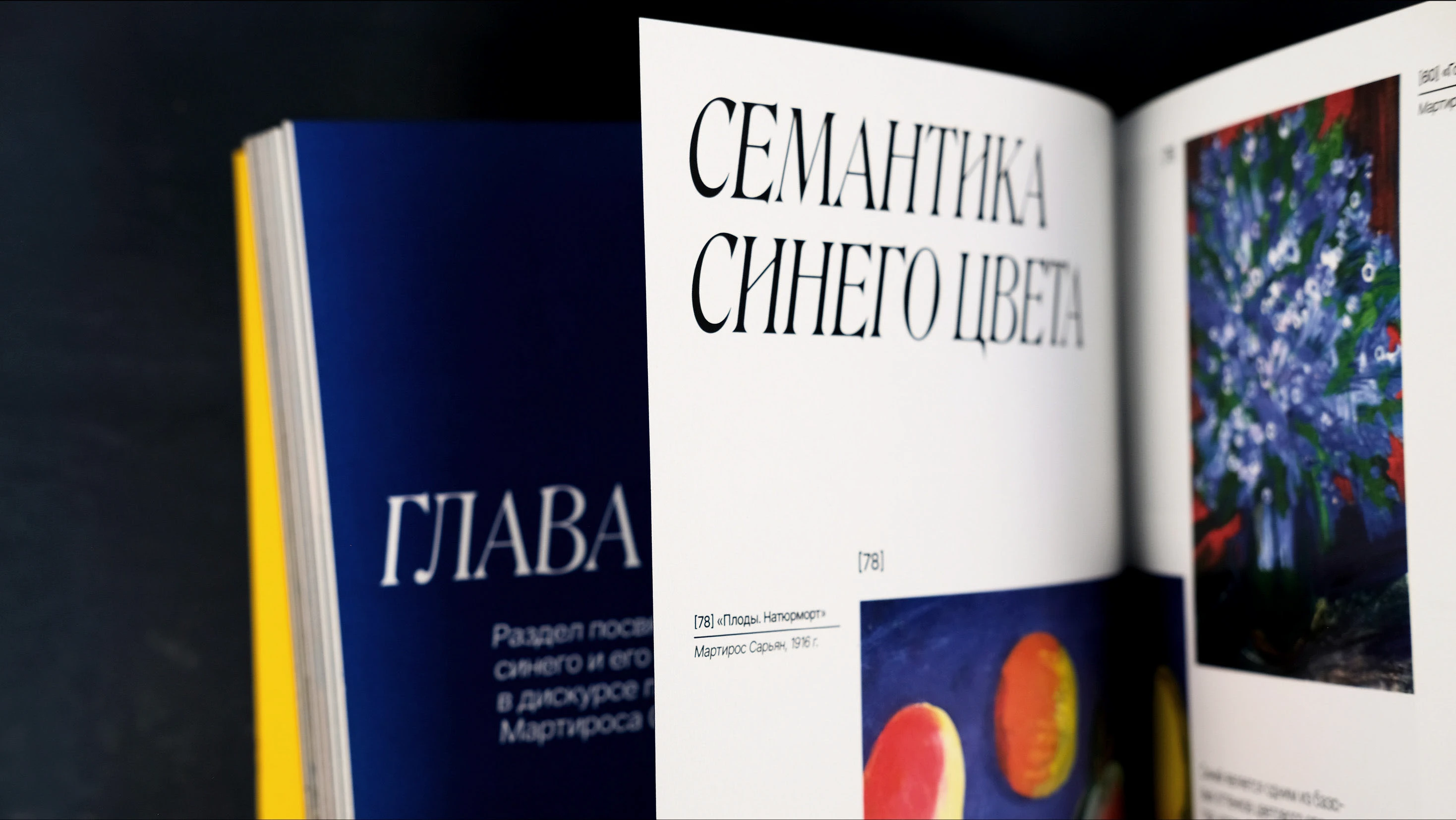 Визуальное исследование творчества Мартироса Сарьяна — Изображение №22 — Графика на Dprofile