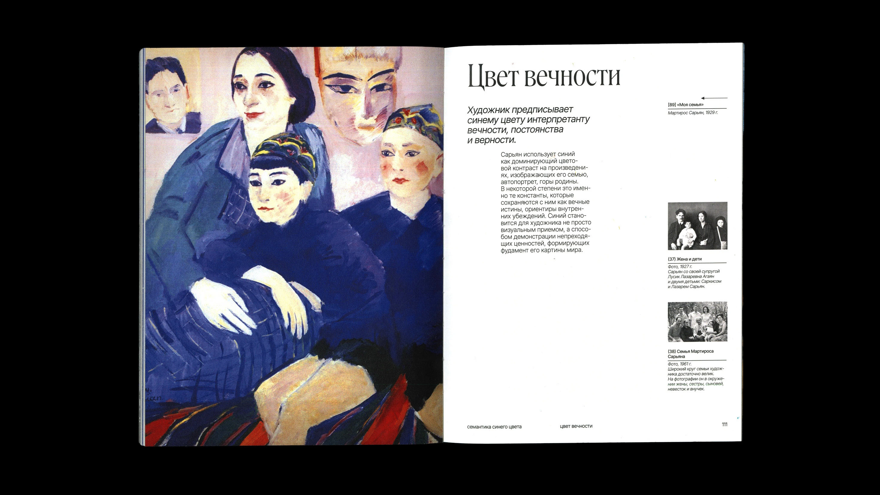 Визуальное исследование творчества Мартироса Сарьяна — Изображение №23 — Графика на Dprofile