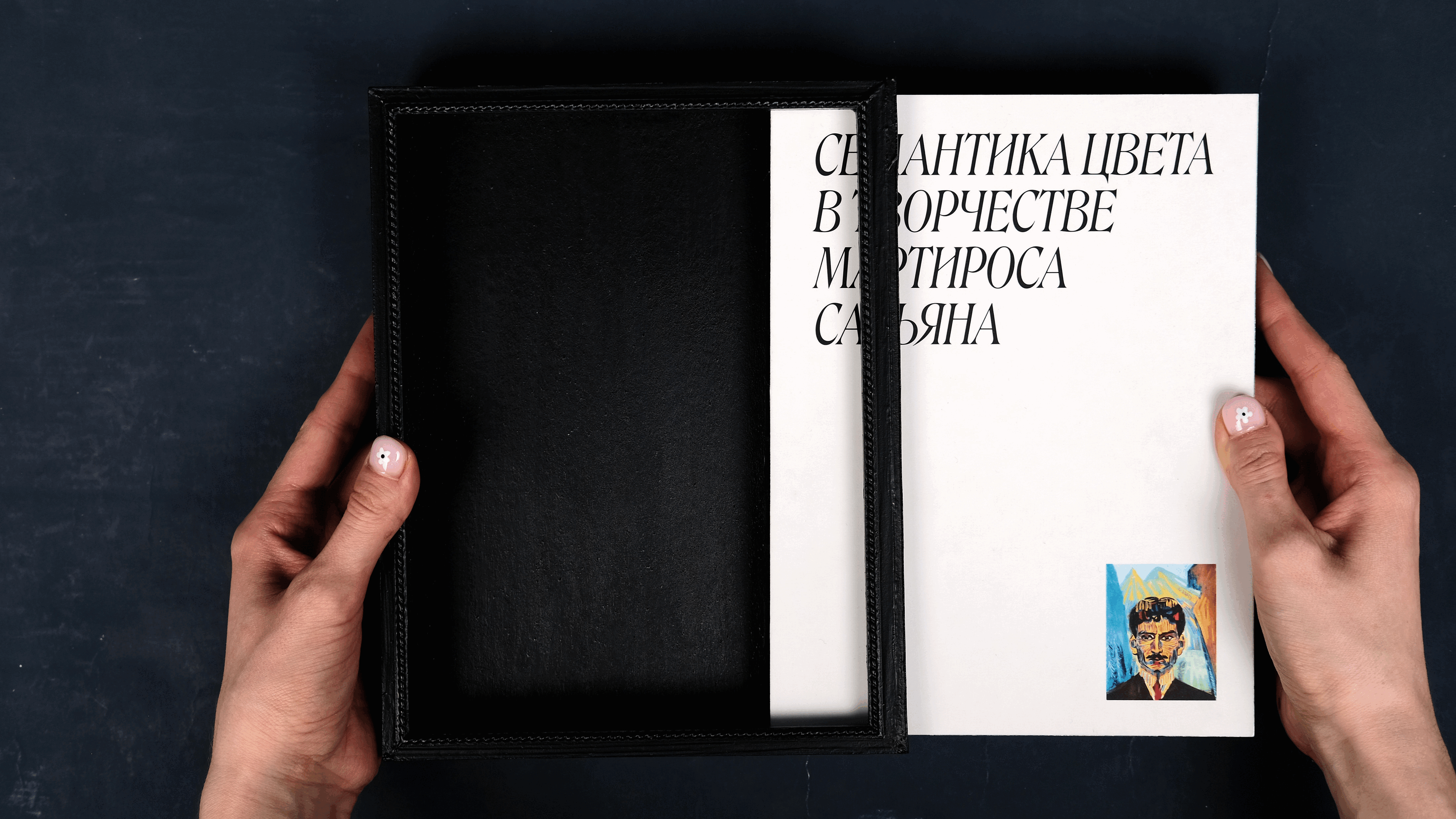 Визуальное исследование творчества Мартироса Сарьяна — Изображение №5 — Графика на Dprofile