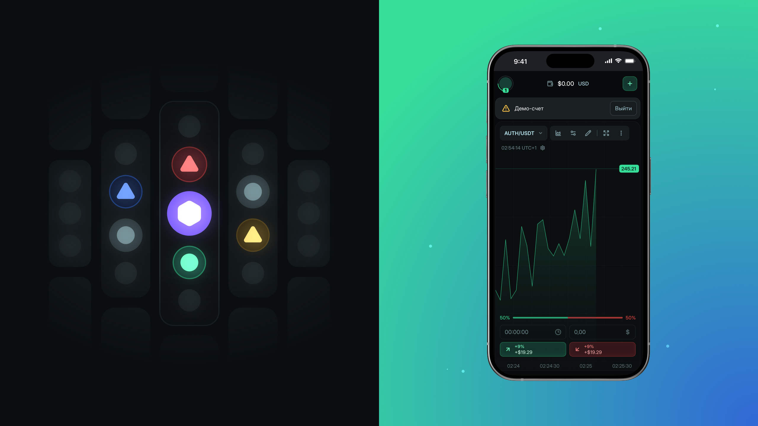 ProTrade — Биржа для бинарных опционов — Изображение №4 — Интерфейсы на Dprofile