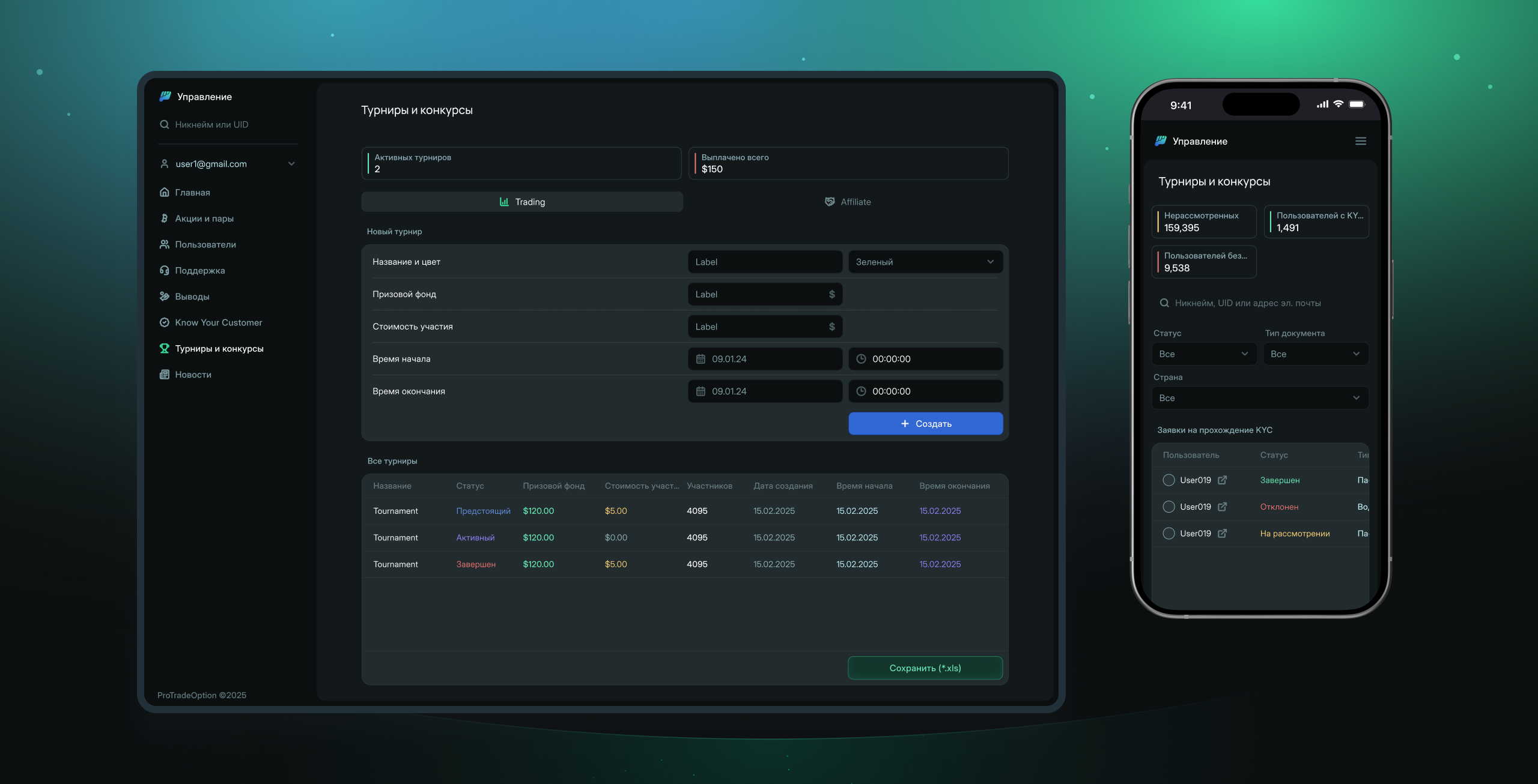 ProTrade — Биржа для бинарных опционов — Изображение №7 — Интерфейсы на Dprofile