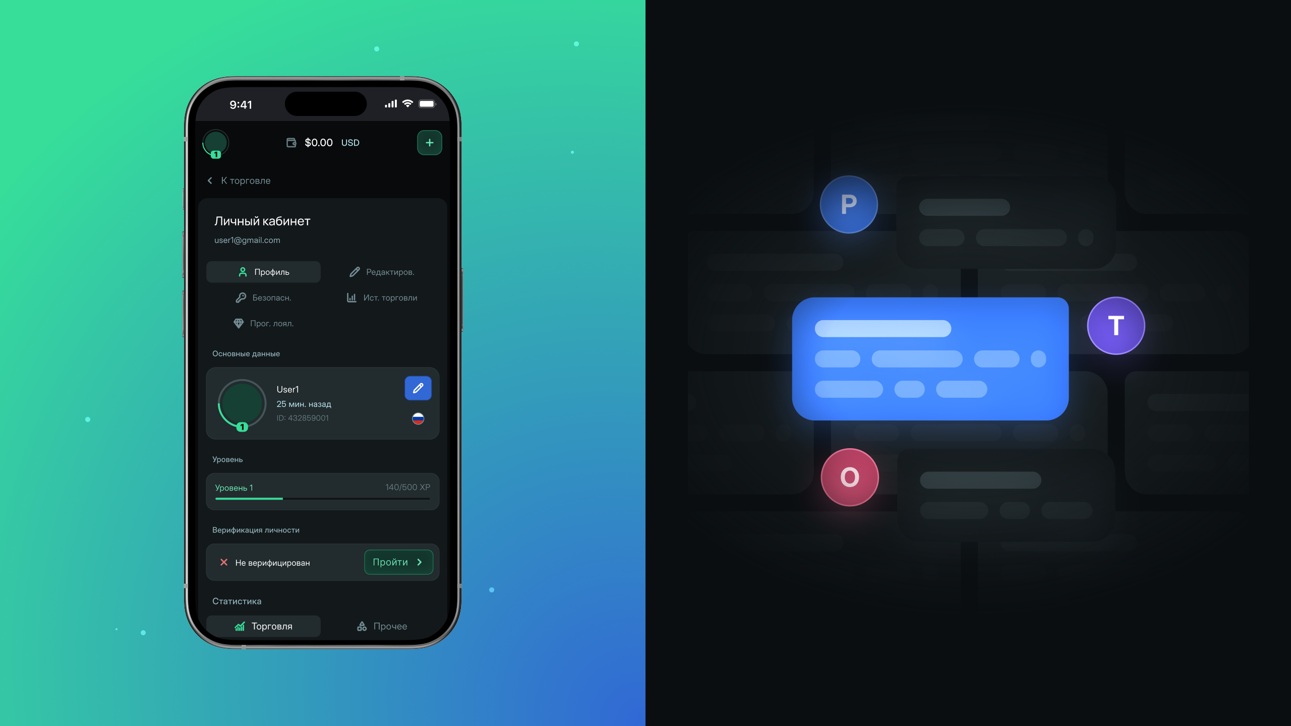ProTrade — Биржа для бинарных опционов — Изображение №9 — Интерфейсы на Dprofile