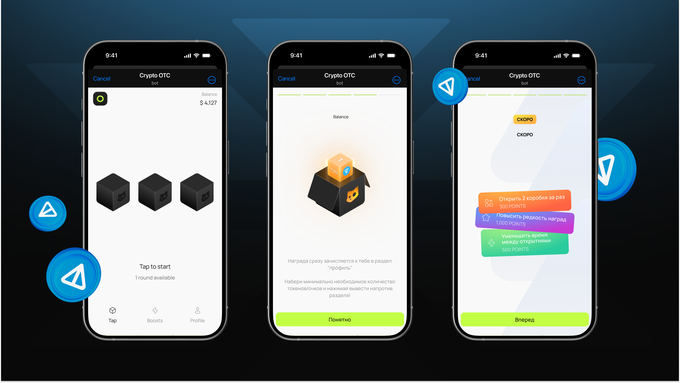 Xempire — Крипто-обменник и тап-игра в Telegram mini app — Изображение №6 — Интерфейсы на Dprofile