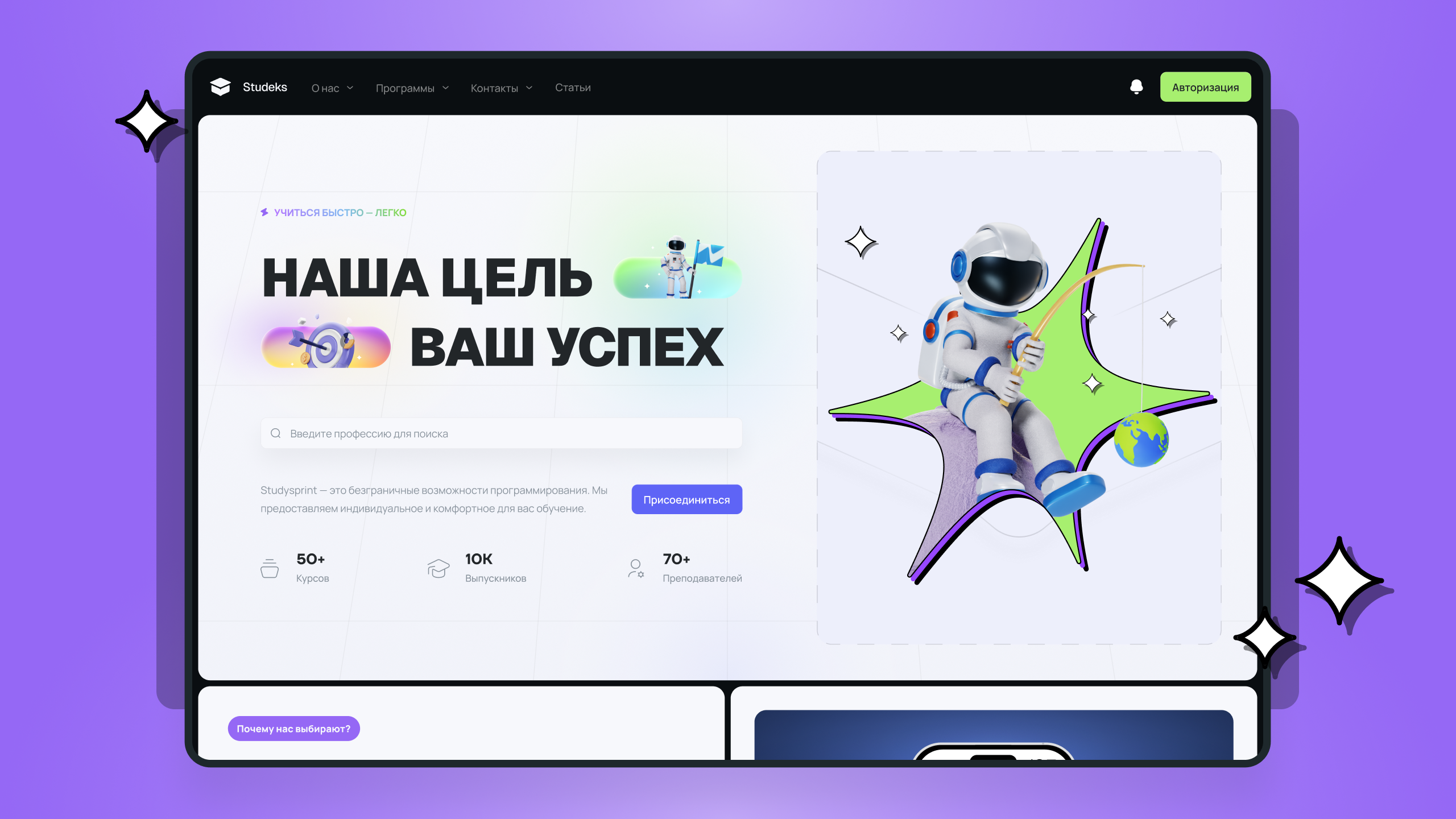 Studeks — Онлайн-школа программирования — Изображение №5 — Интерфейсы на Dprofile