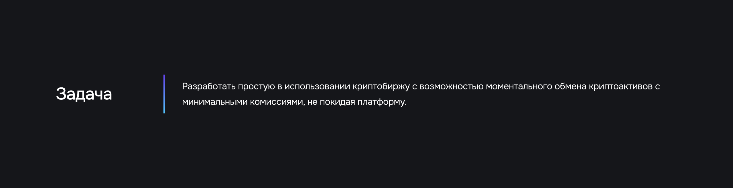 ZeroLab — Крипто-трейдинг платформа — Изображение №3 — Интерфейсы на Dprofile