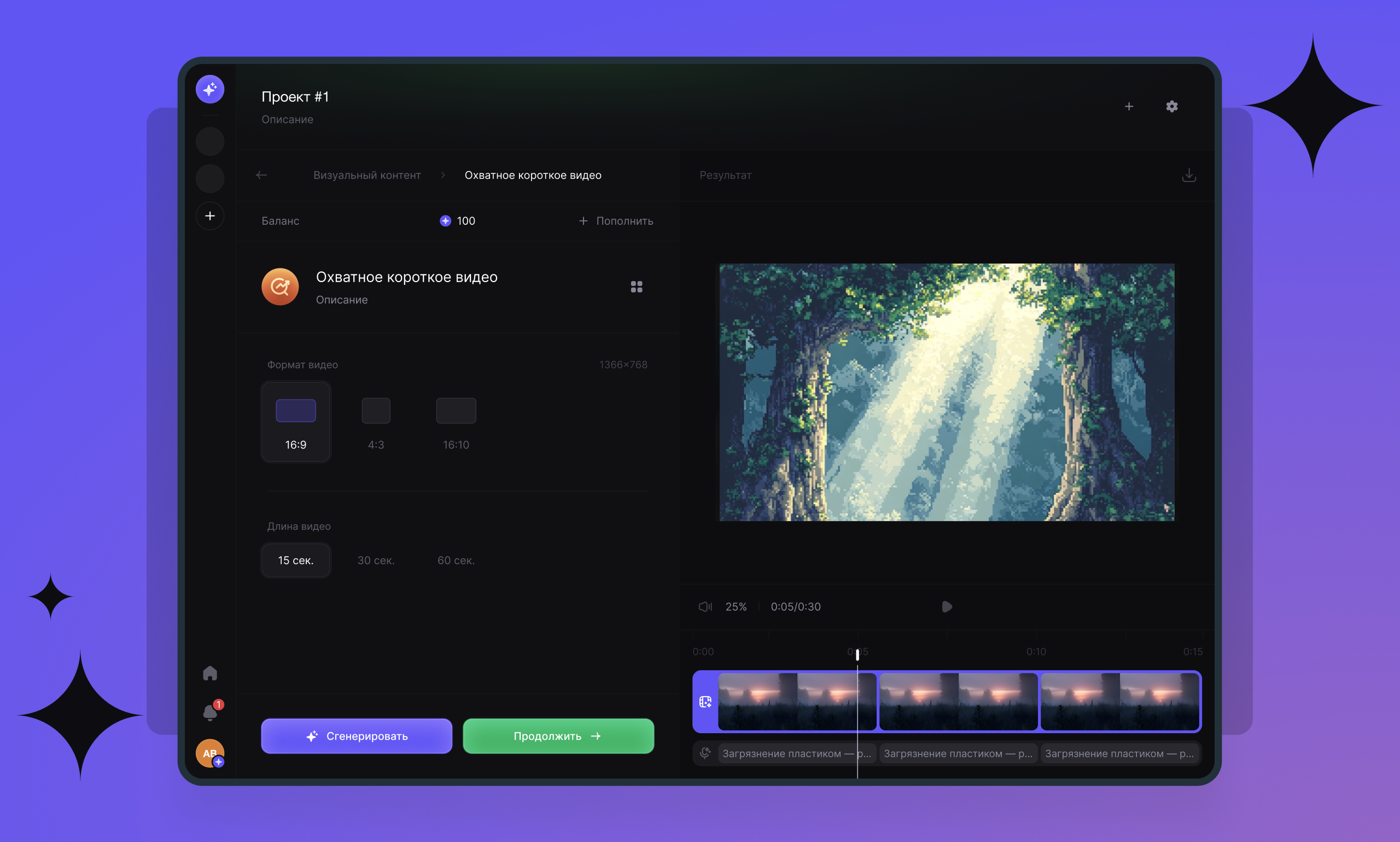 Aitent — AI-платформа для генерации SMM-контента — Изображение №9 — Интерфейсы на Dprofile
