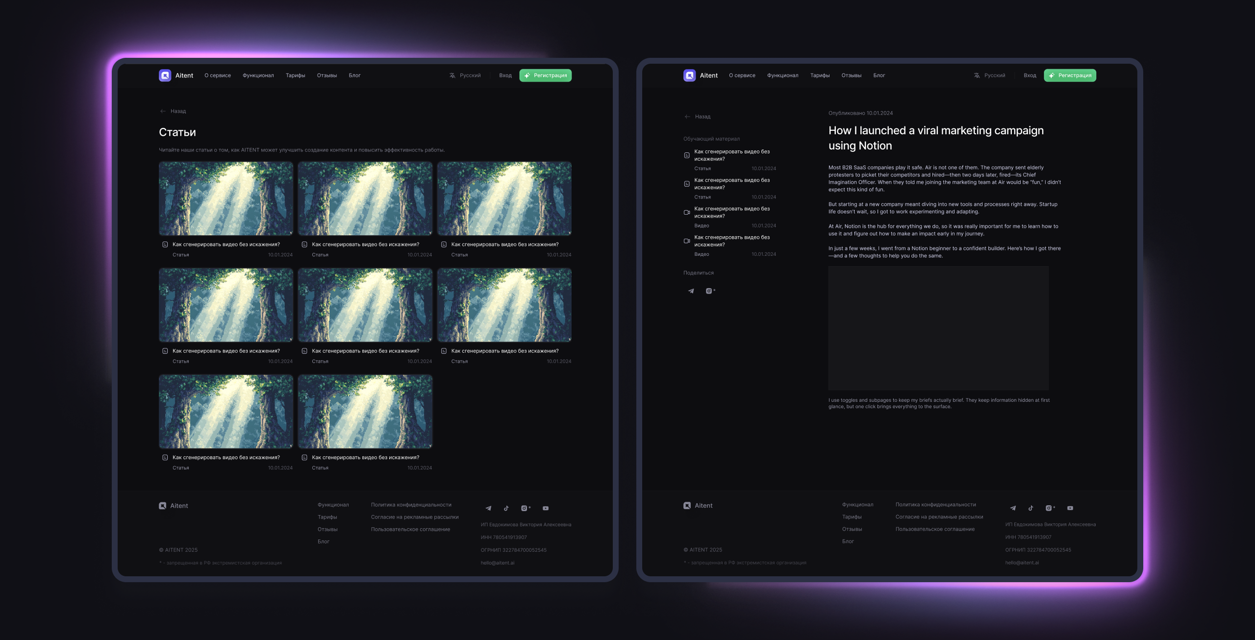 Aitent — AI-платформа для генерации SMM-контента — Изображение №8 — Интерфейсы на Dprofile