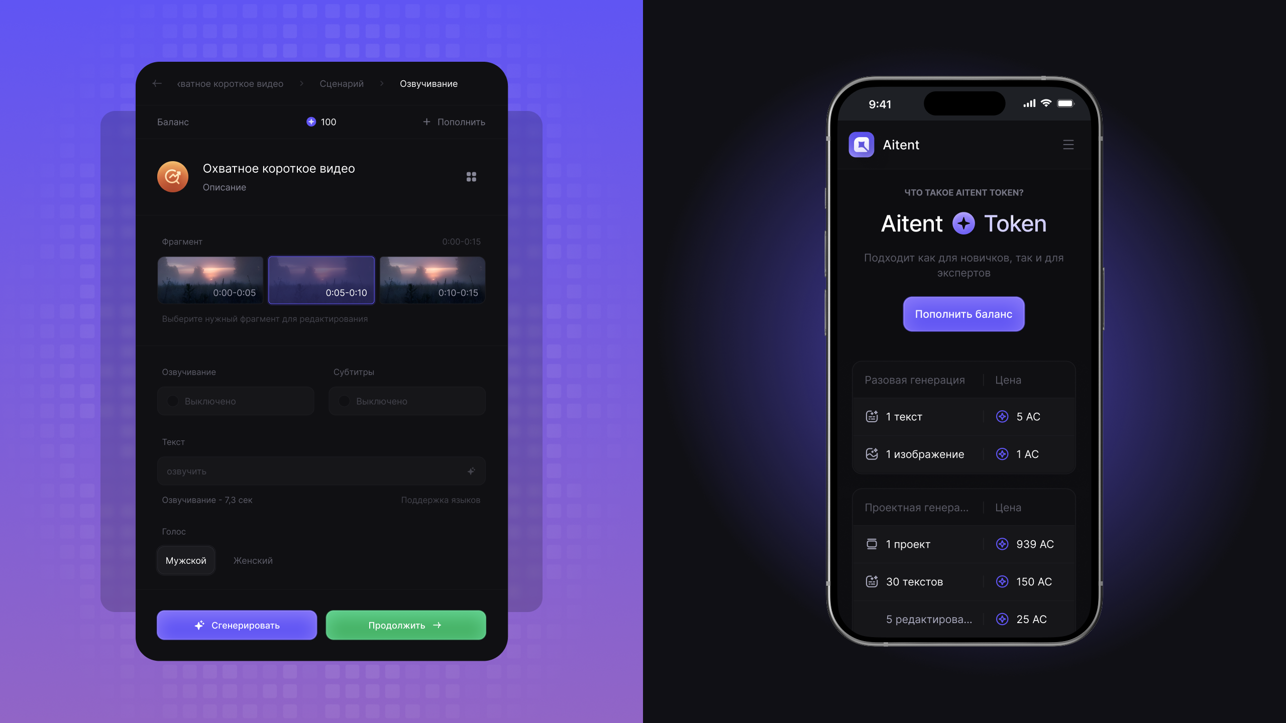 Aitent — AI-платформа для генерации SMM-контента — Изображение №10 — Интерфейсы на Dprofile