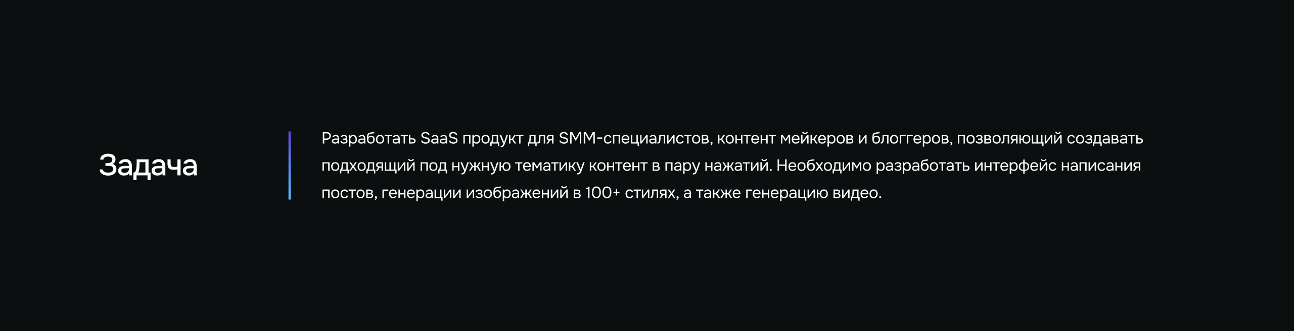 Aitent — AI-платформа для генерации SMM-контента — Изображение №2 — Интерфейсы на Dprofile