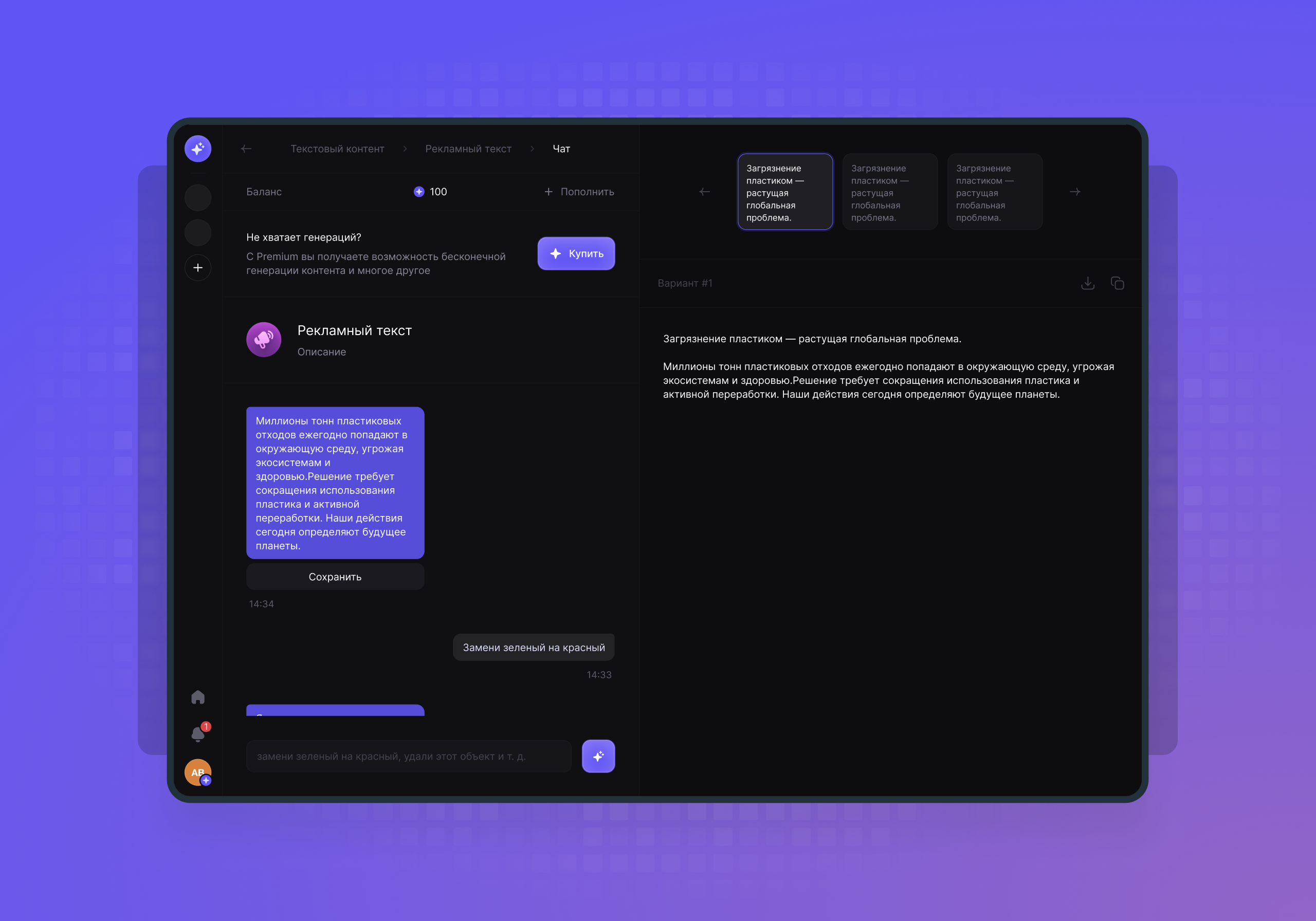 Aitent — AI-платформа для генерации SMM-контента — Изображение №5 — Интерфейсы на Dprofile