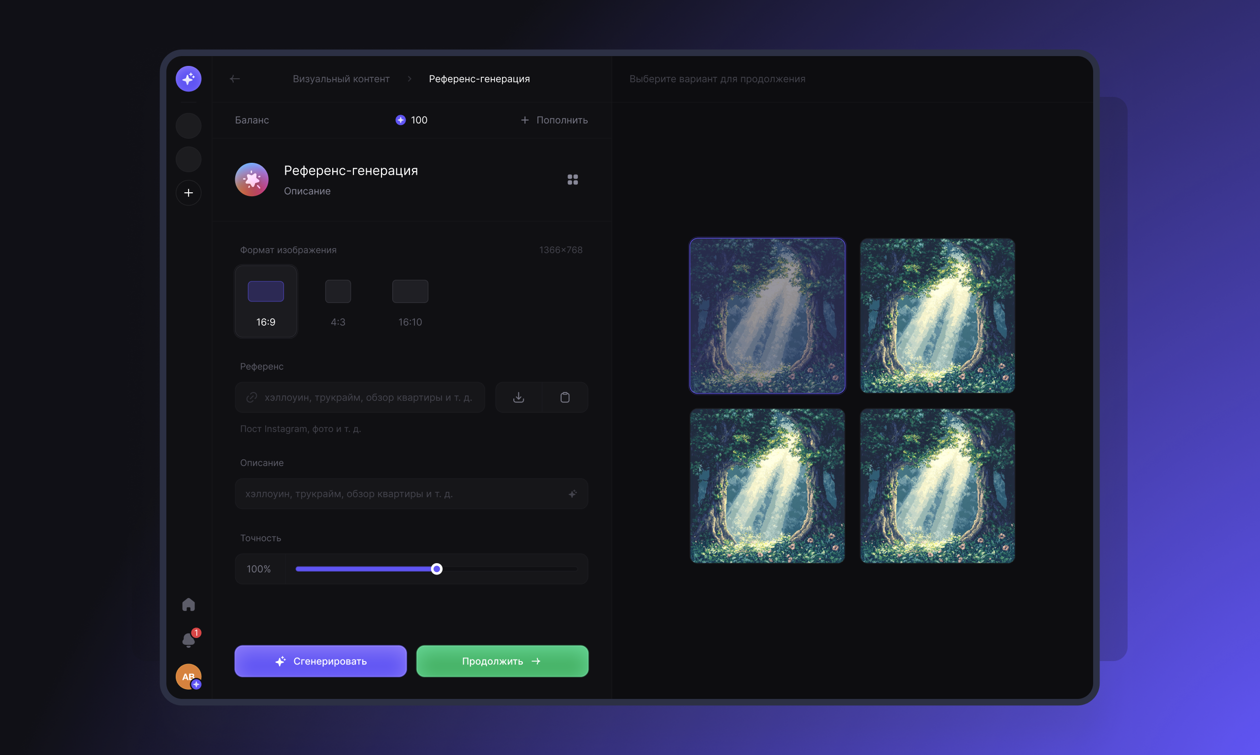 Aitent — AI-платформа для генерации SMM-контента — Изображение №7 — Интерфейсы на Dprofile