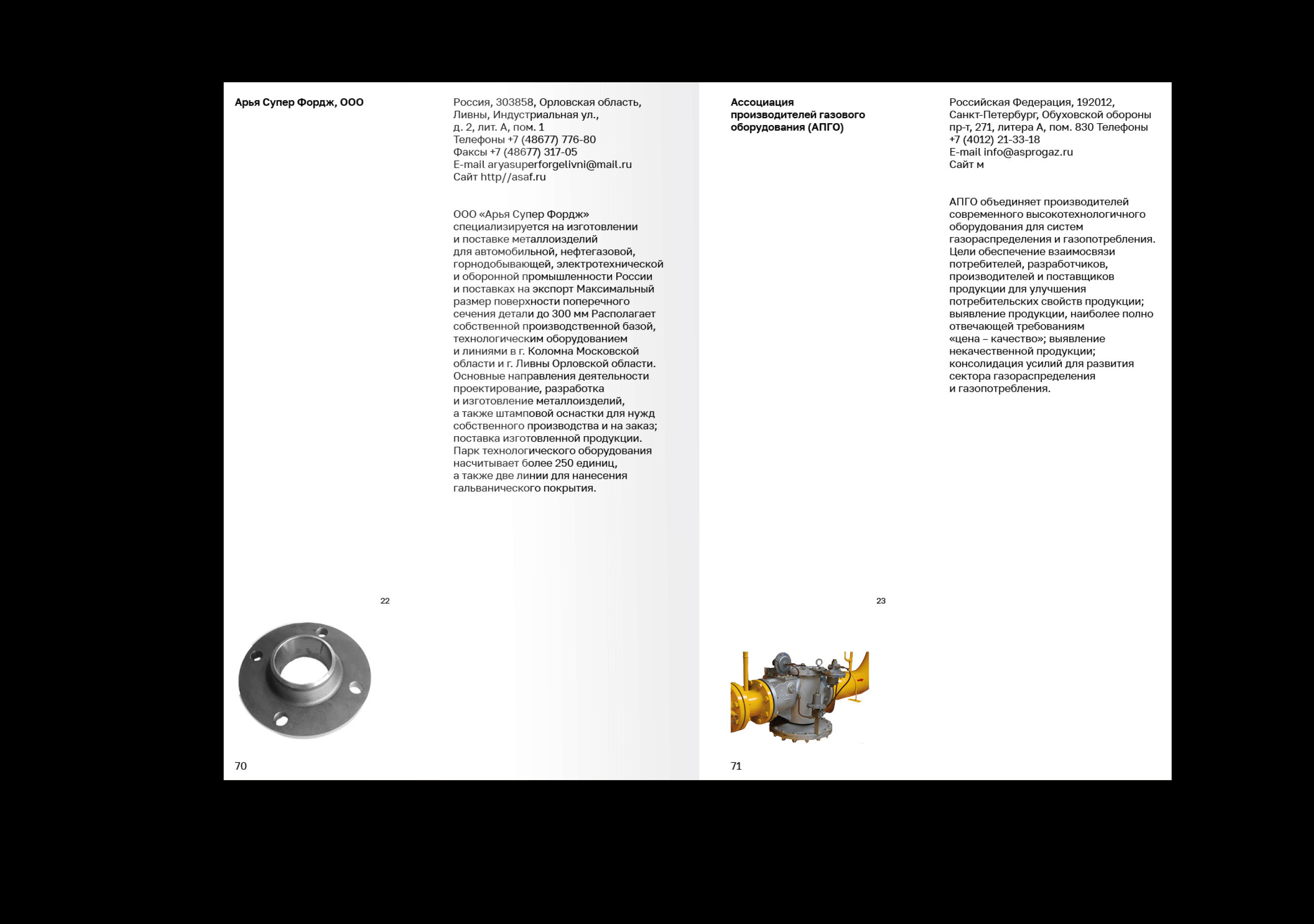 Каталог для Рос-Газ-Экспо — Изображение №40 — Графика на Dprofile
