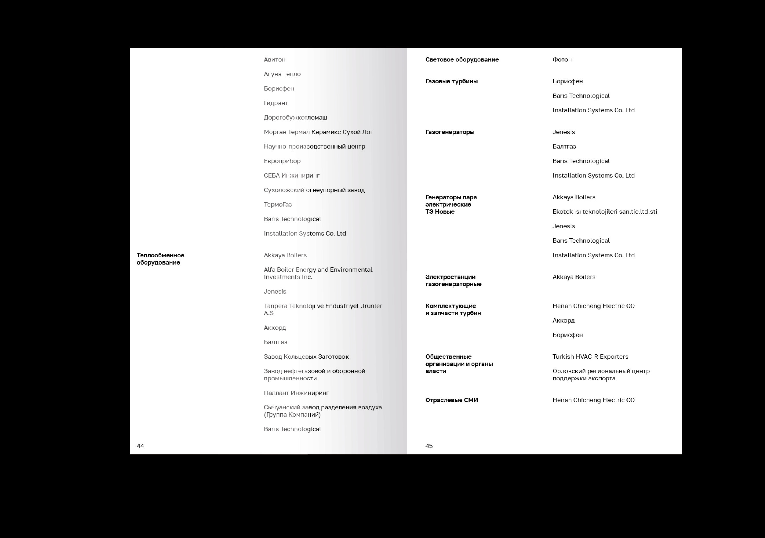 Каталог для Рос-Газ-Экспо — Изображение №30 — Графика на Dprofile