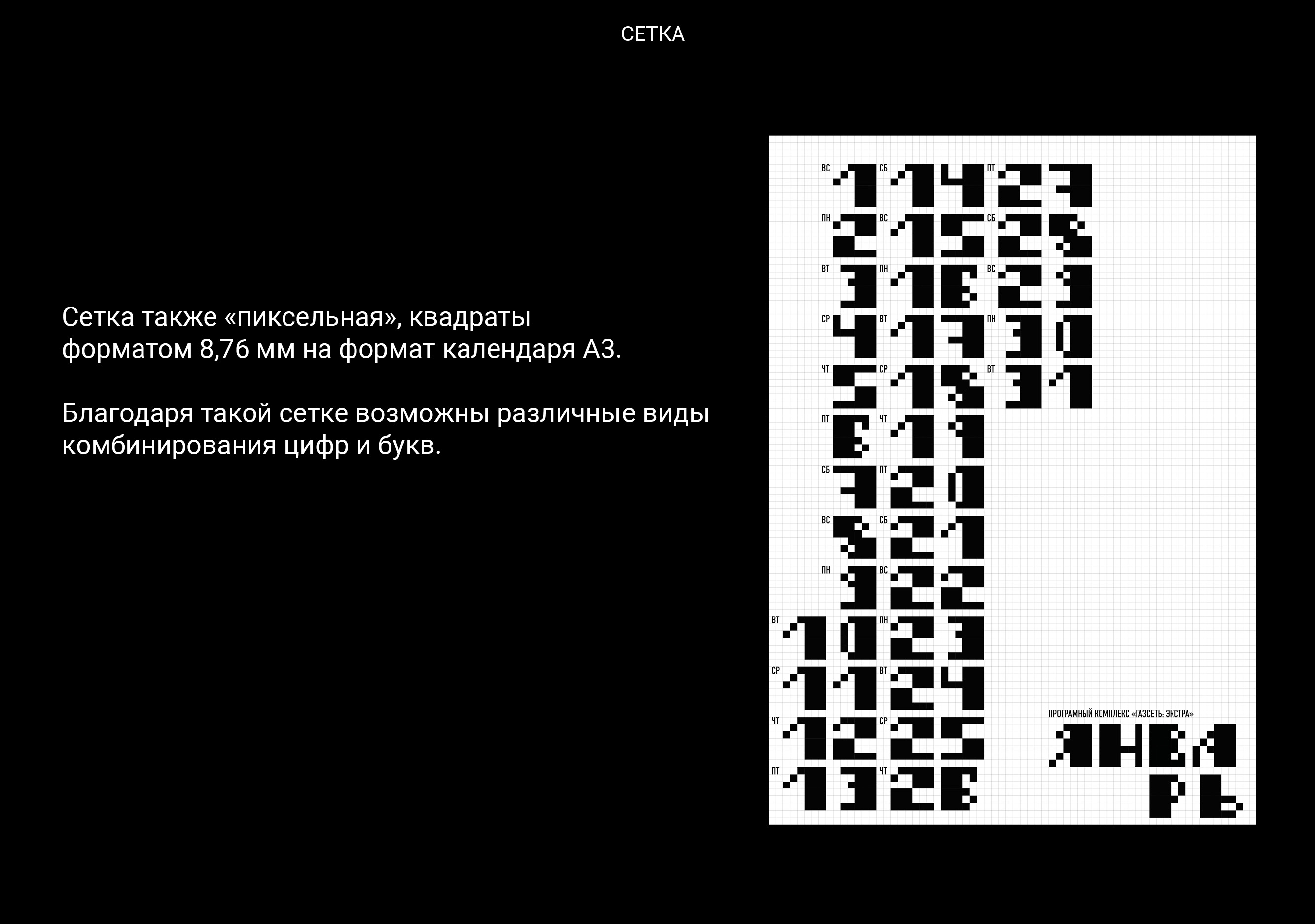 Газовый календарь — Изображение №6 — Графика на Dprofile
