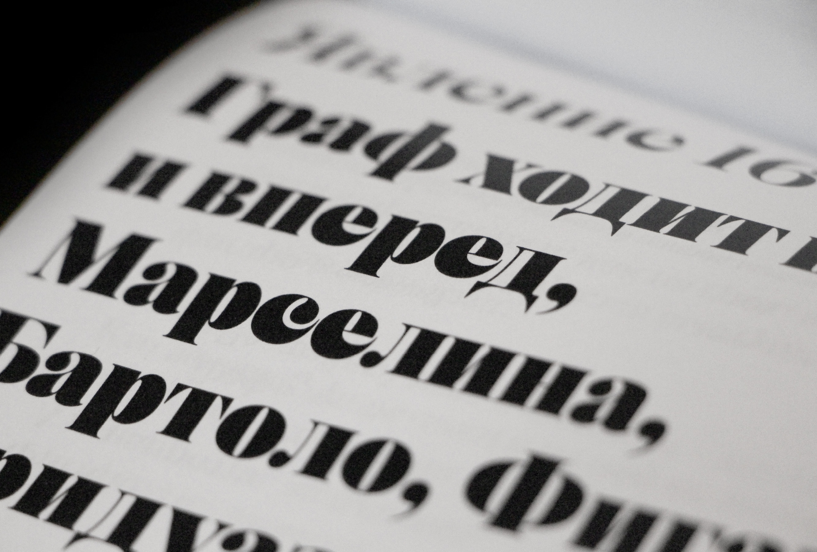 Переиздание книги "Безумный день, или Женитьба Фигаро" — Изображение №9 — Графика на Dprofile