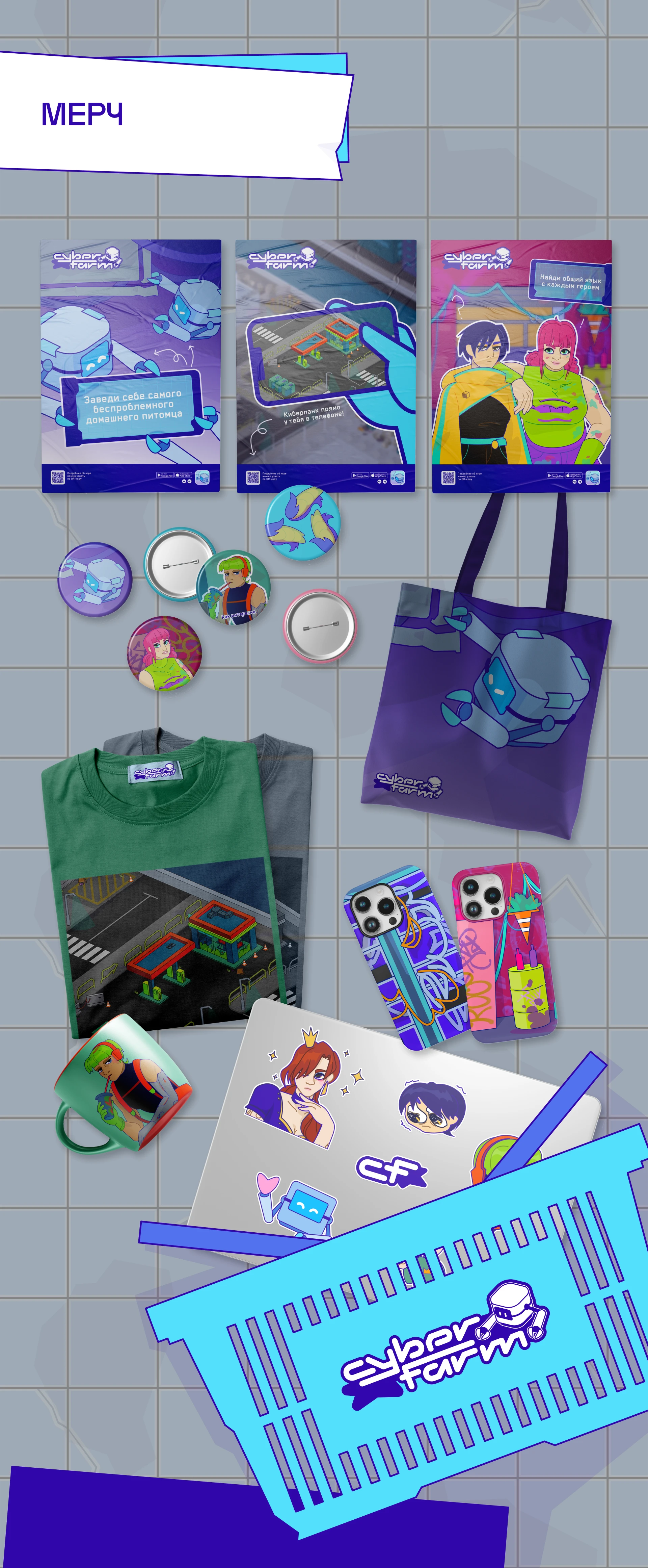 CyberFarm — мобильная игра — Изображение №10 — Интерфейсы, Иллюстрация на Dprofile