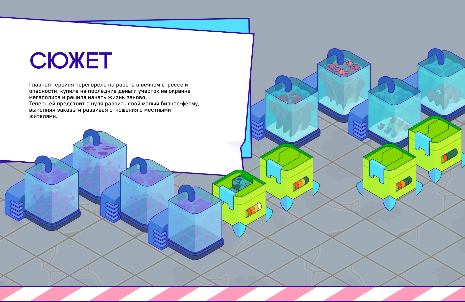 CyberFarm — мобильная игра — Изображение №3 — Интерфейсы, Иллюстрация на Dprofile