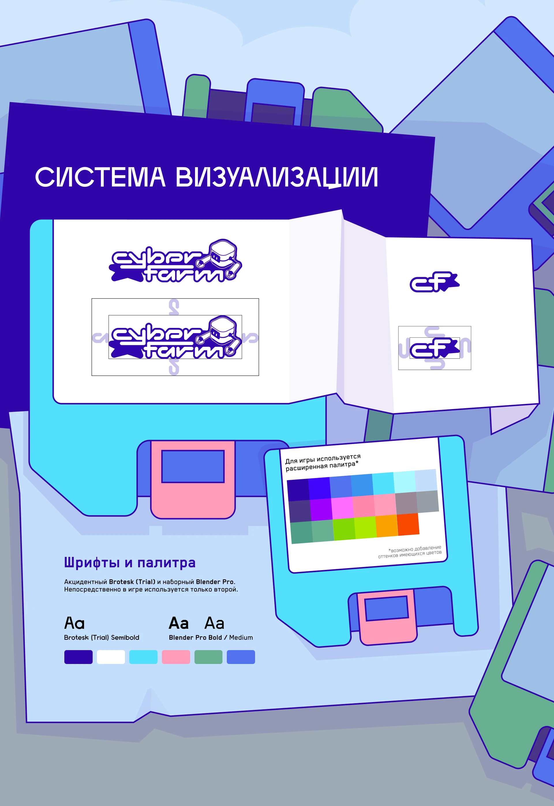 CyberFarm — мобильная игра — Изображение №2 — Интерфейсы, Иллюстрация на Dprofile