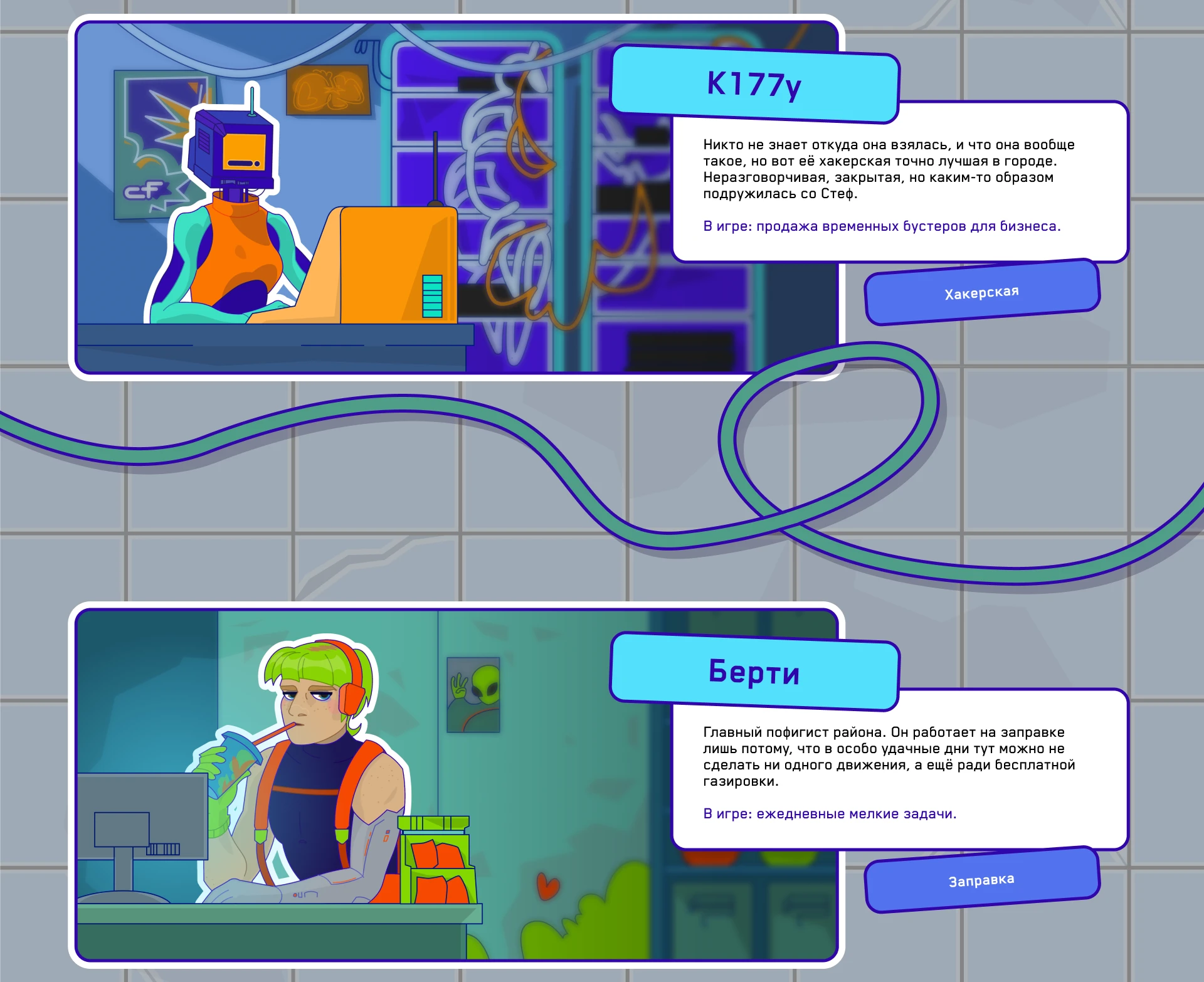 CyberFarm — мобильная игра — Изображение №5 — Интерфейсы, Иллюстрация на Dprofile