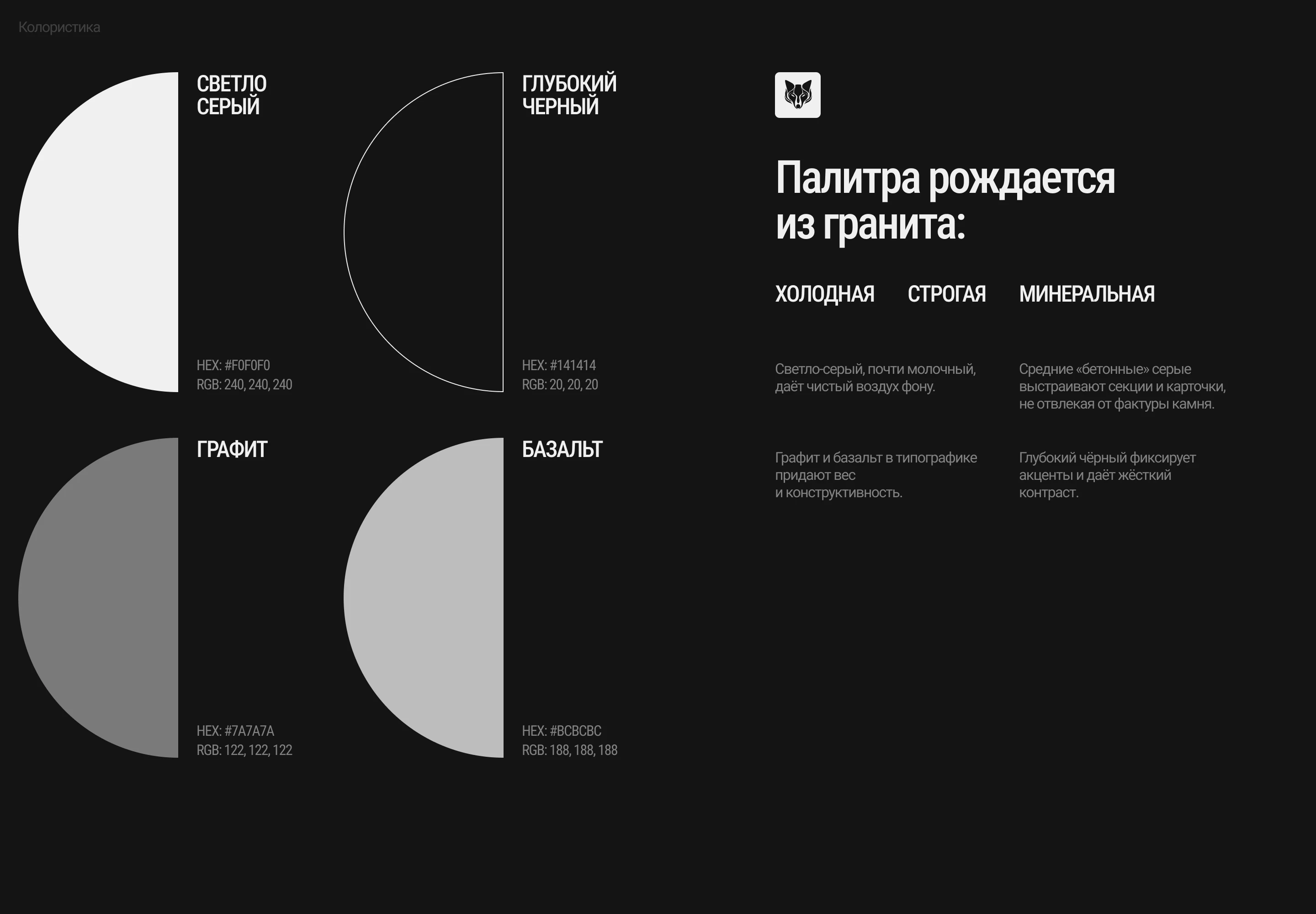 "Лисья Горка": лендинг для компании по добыче серого гранита — Изображение №10 — Интерфейсы, Брендинг на Dprofile
