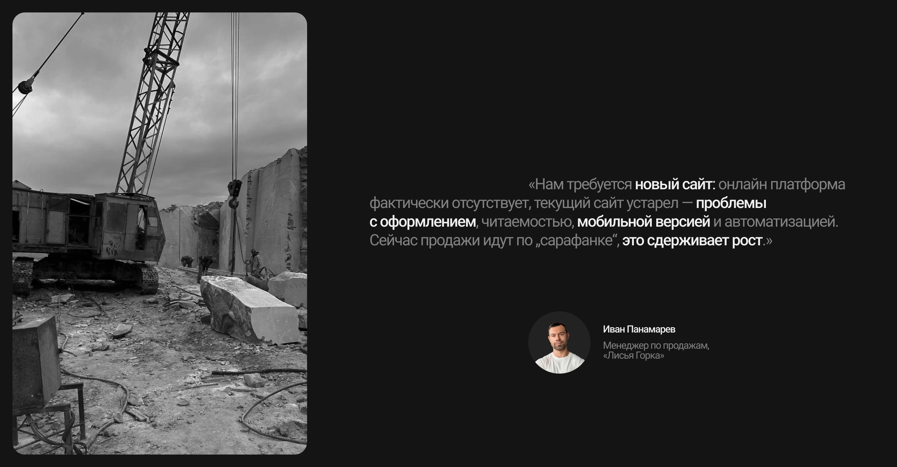 "Лисья Горка": лендинг для компании по добыче серого гранита — Изображение №3 — Интерфейсы, Брендинг на Dprofile