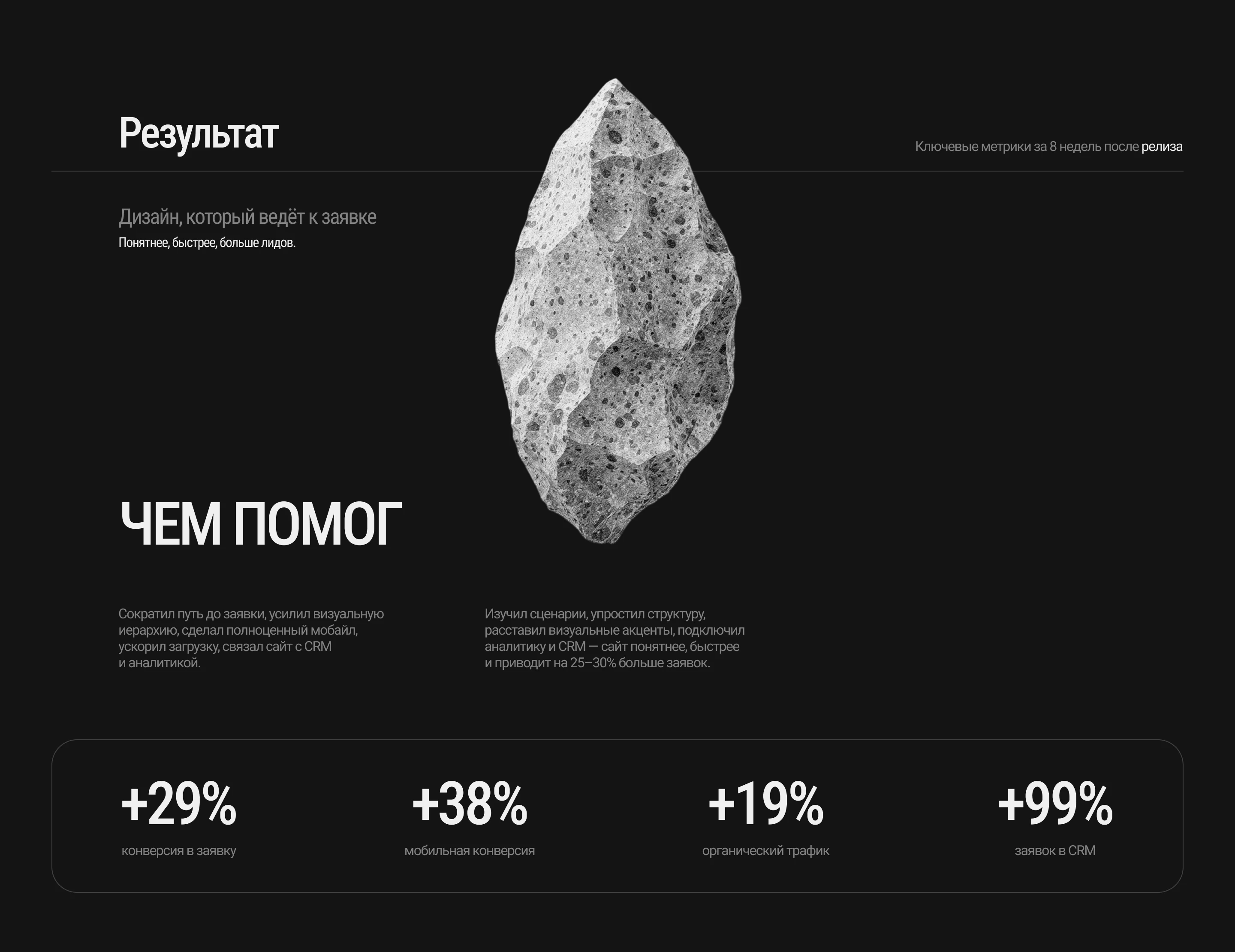"Лисья Горка": лендинг для компании по добыче серого гранита — Изображение №16 — Интерфейсы, Брендинг на Dprofile