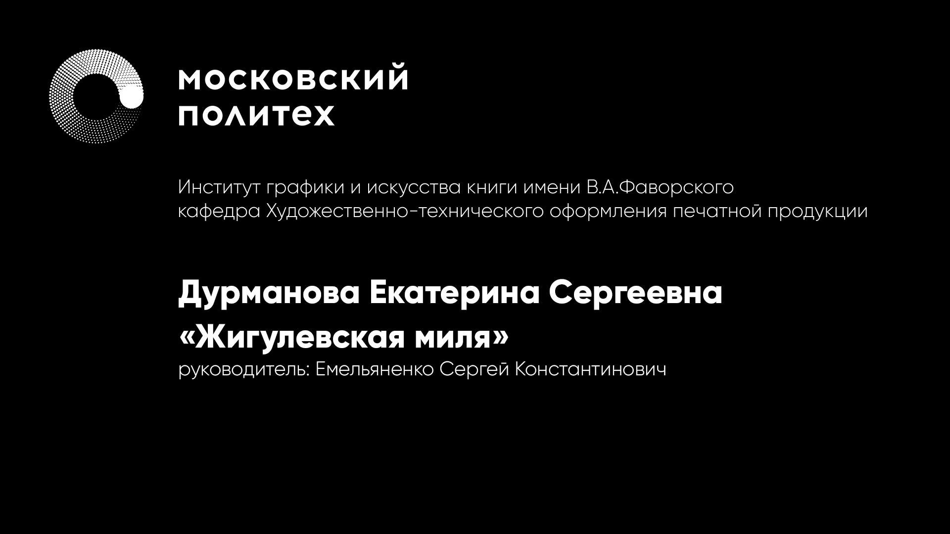 ВКР Жигулёвская миля — Изображение №1 — Брендинг на Dprofile