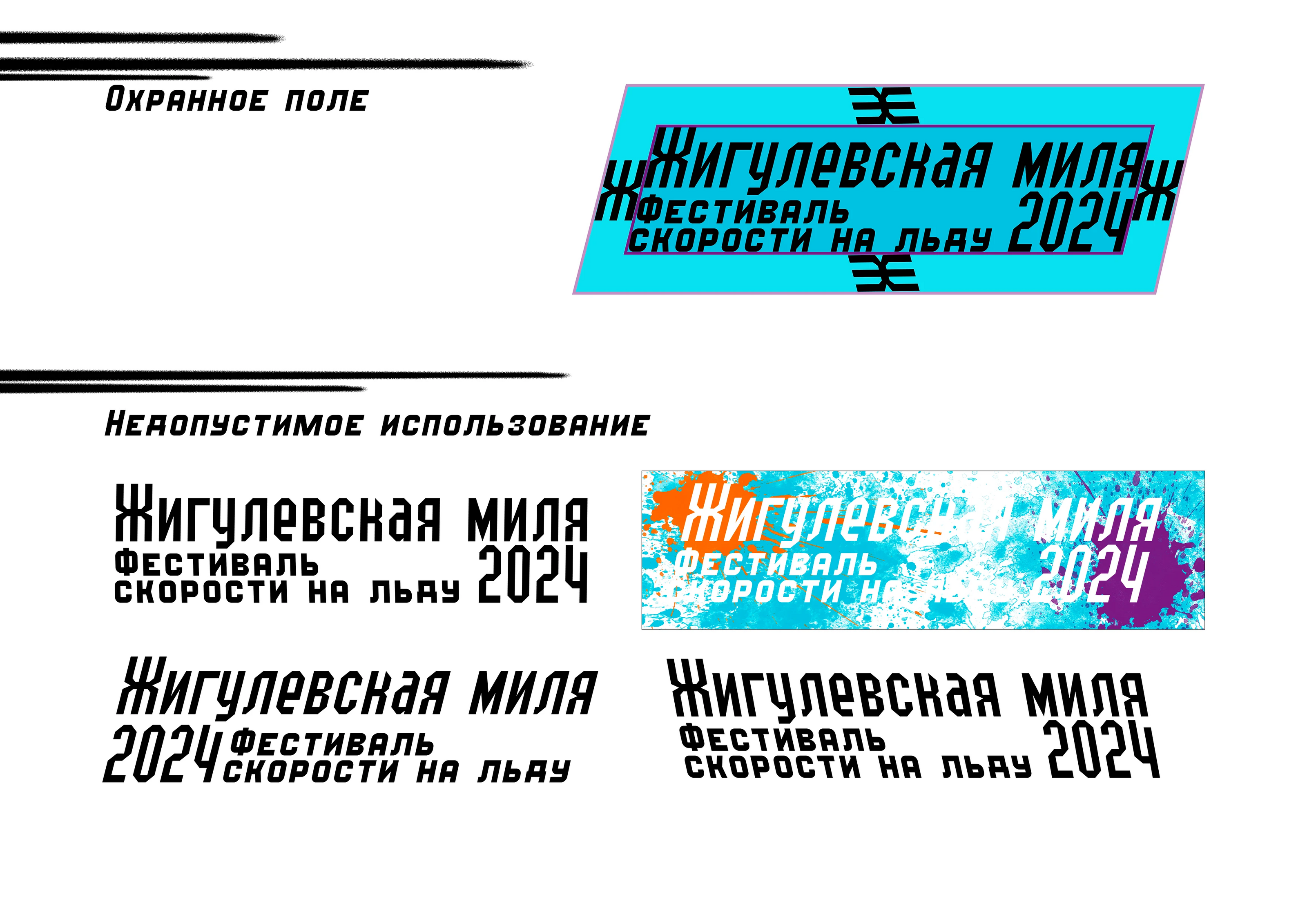 ВКР Жигулёвская миля — Изображение №10 — Брендинг на Dprofile