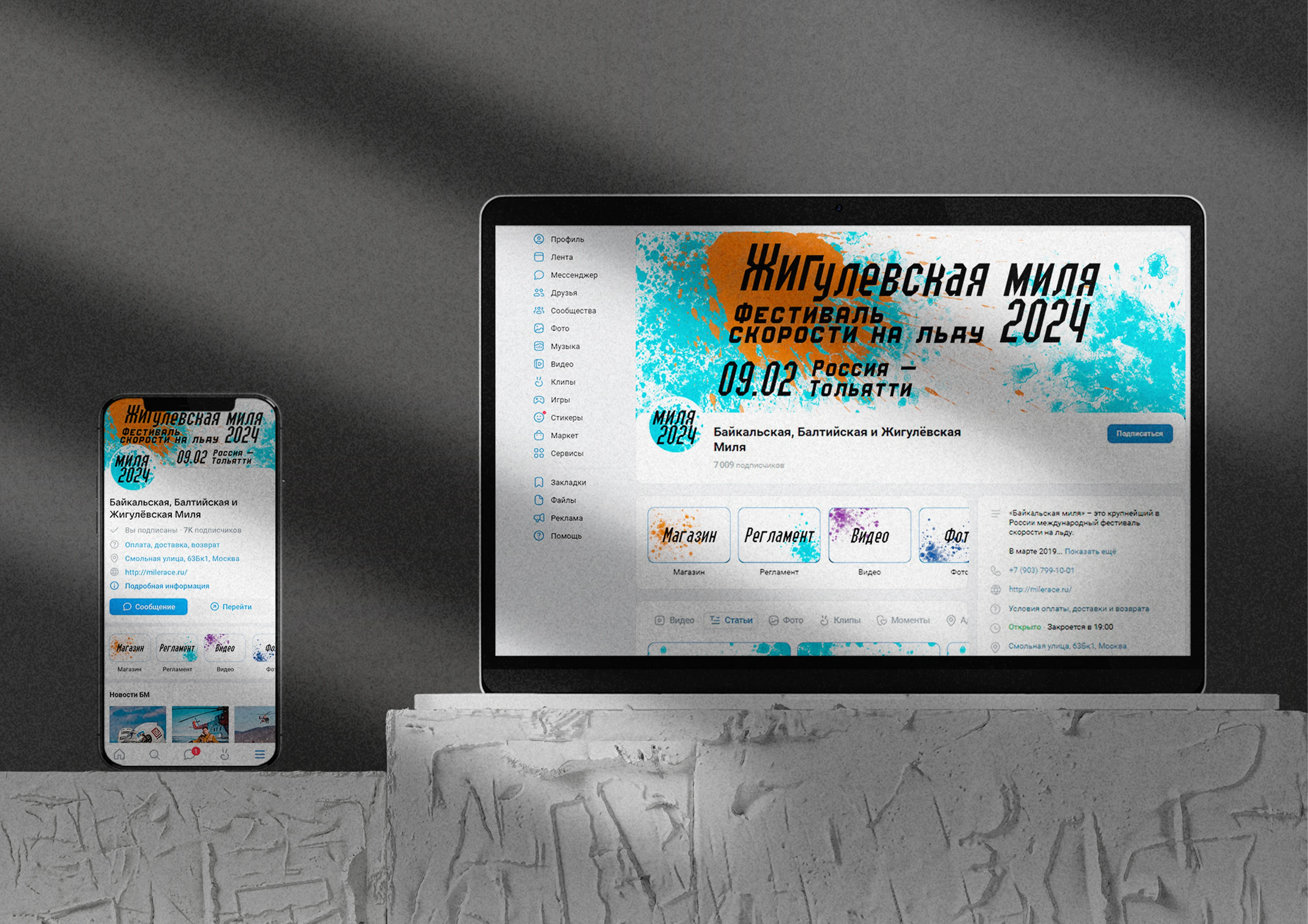 ВКР Жигулёвская миля — Изображение №45 — Брендинг на Dprofile