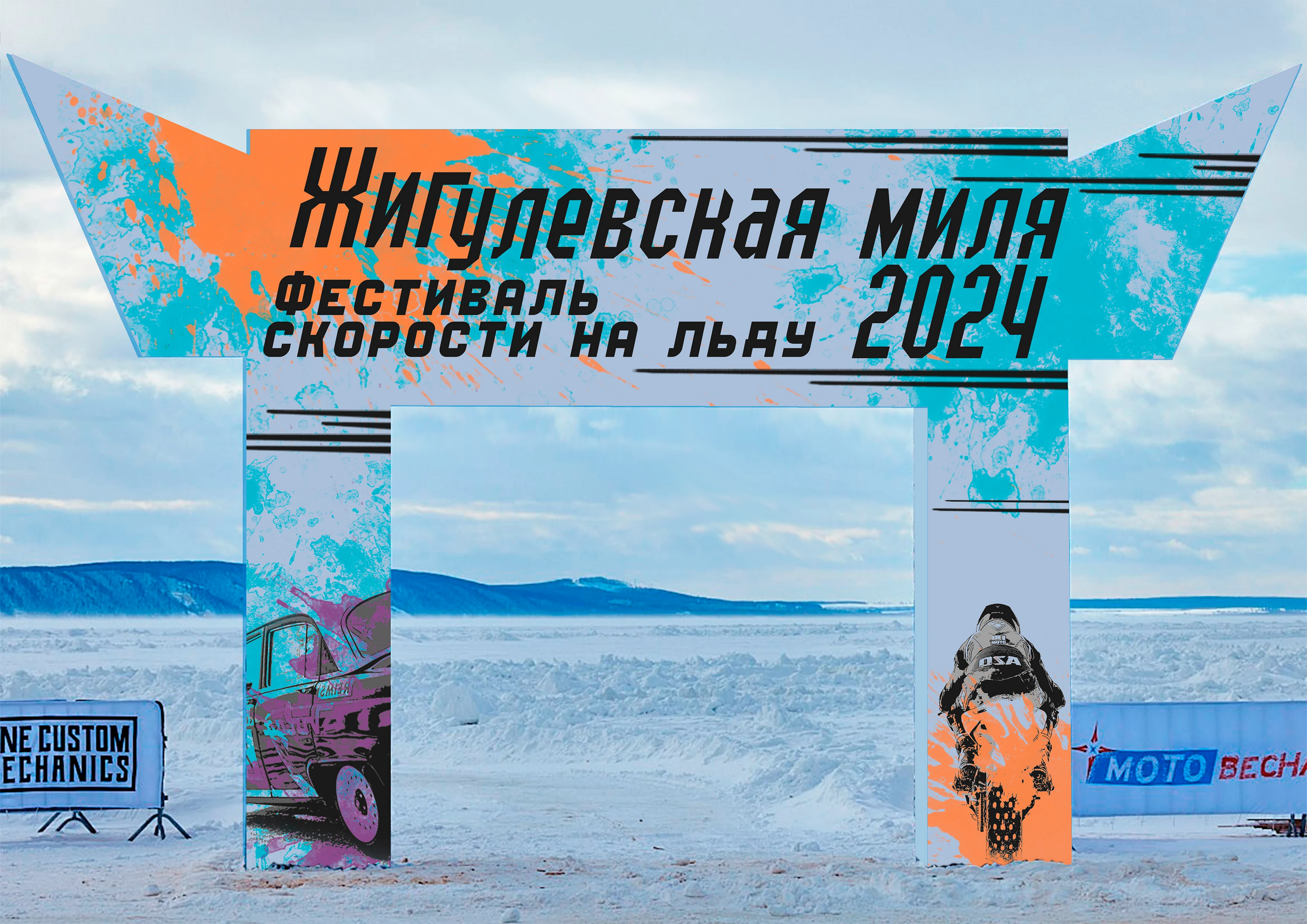 ВКР Жигулёвская миля — Изображение №17 — Брендинг на Dprofile