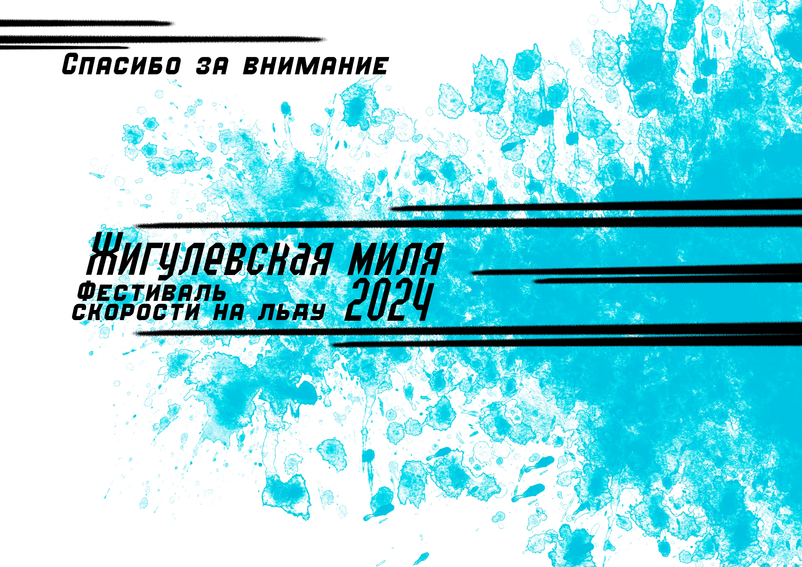 ВКР Жигулёвская миля — Изображение №58 — Брендинг на Dprofile