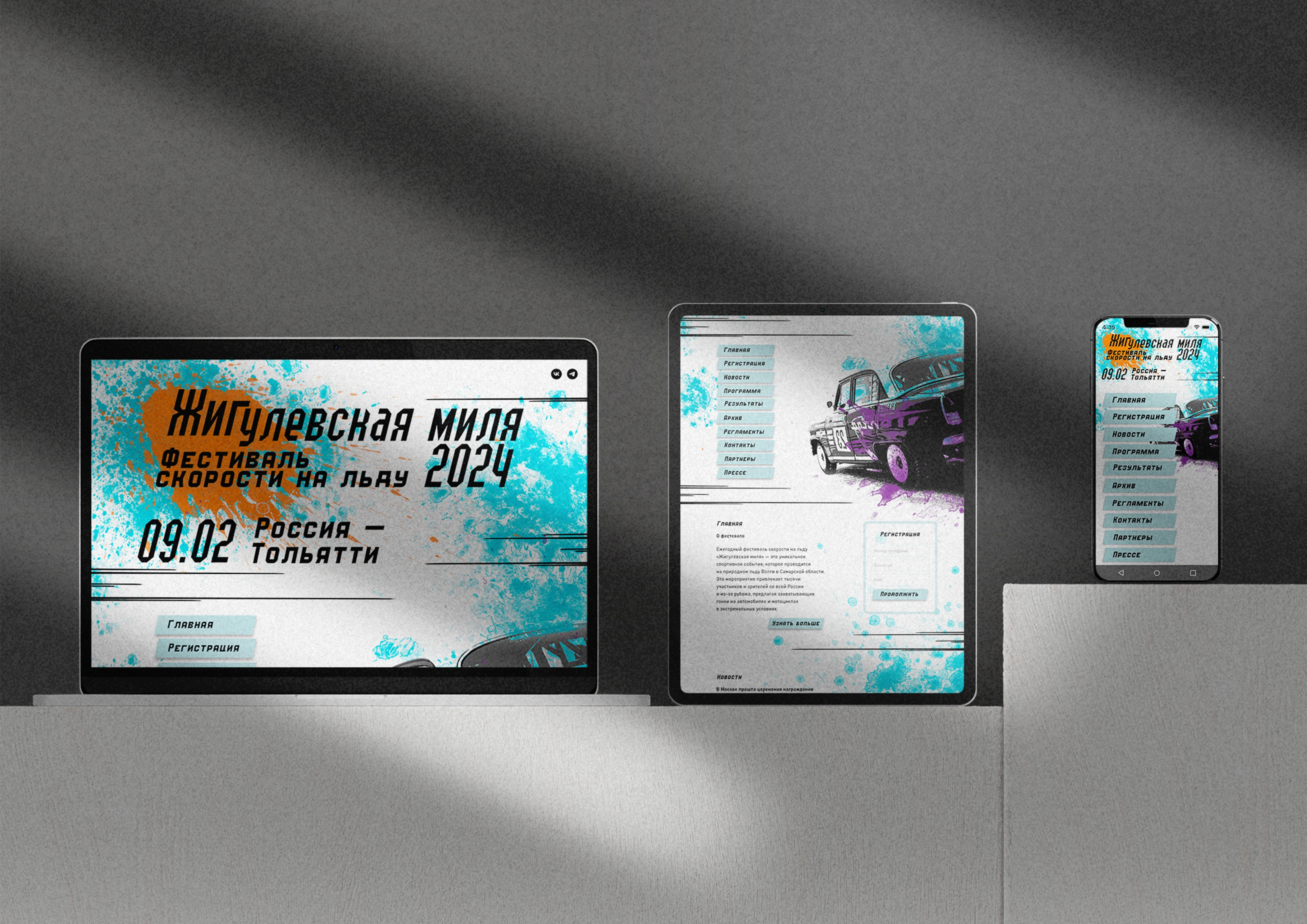 ВКР Жигулёвская миля — Изображение №44 — Брендинг на Dprofile