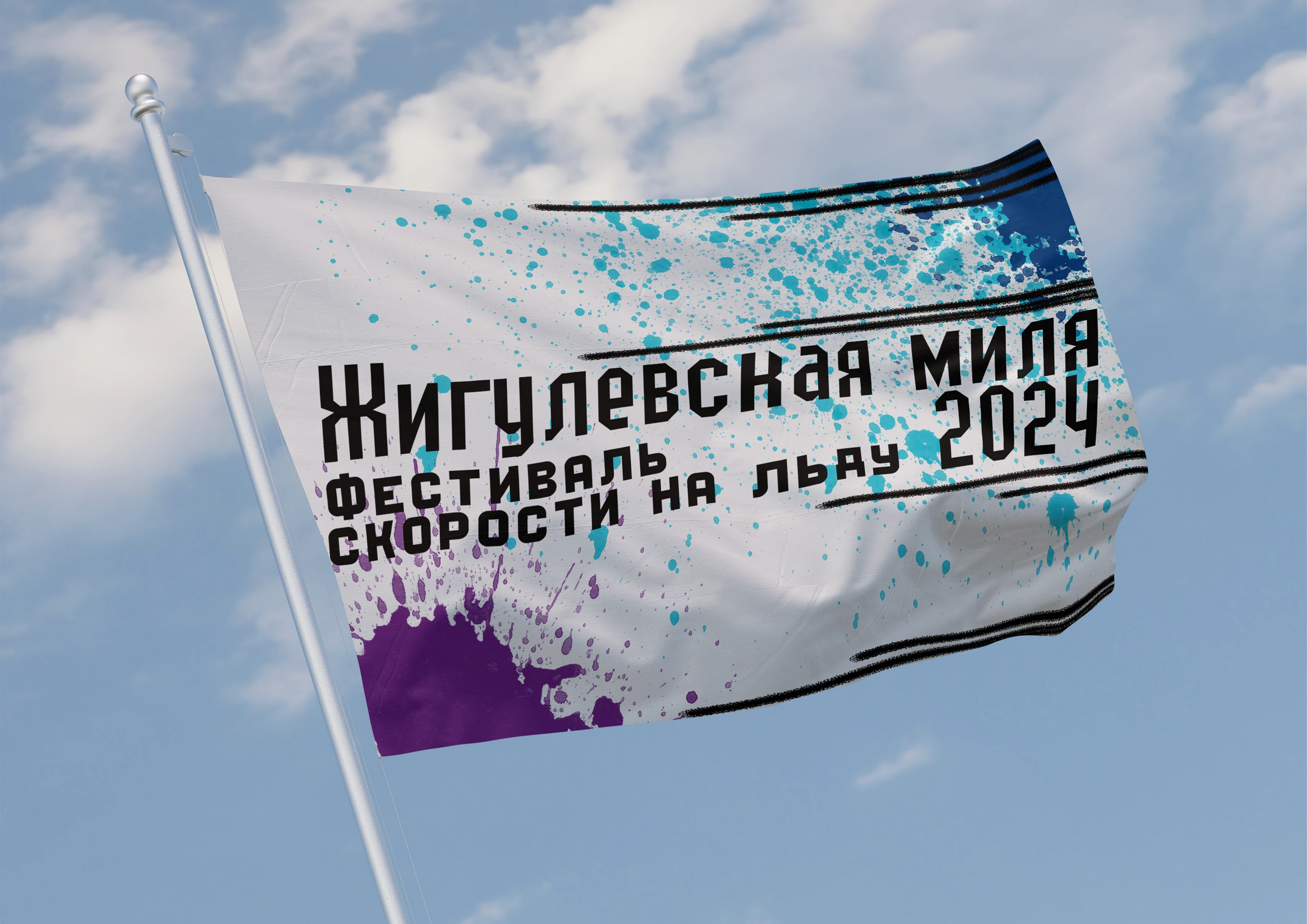 ВКР Жигулёвская миля — Изображение №25 — Брендинг на Dprofile