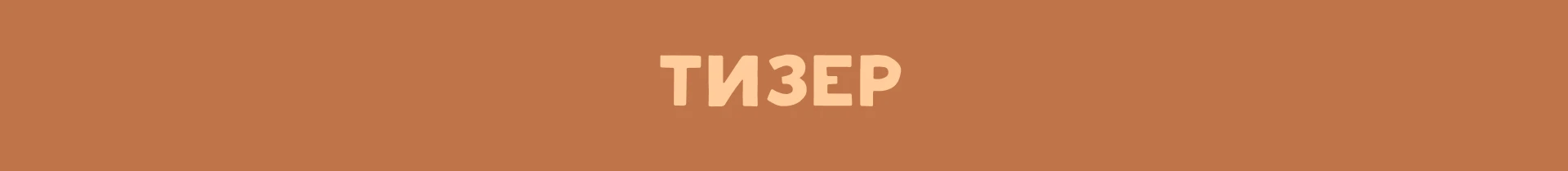 Игра «‎Поиск рецепта»‎ — дипломный проект — Изображение №7 — Иллюстрация, Анимация на Dprofile