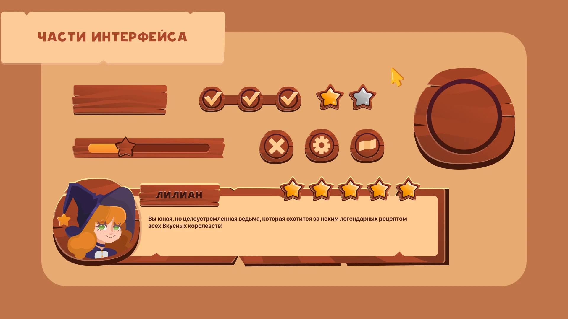 Игра «‎Поиск рецепта»‎ — дипломный проект — Изображение №5 — Иллюстрация, Анимация на Dprofile