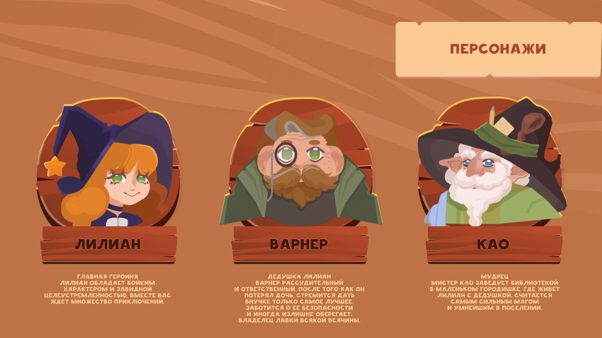 Игра «‎Поиск рецепта»‎ — дипломный проект — Изображение №4 — Иллюстрация, Анимация на Dprofile
