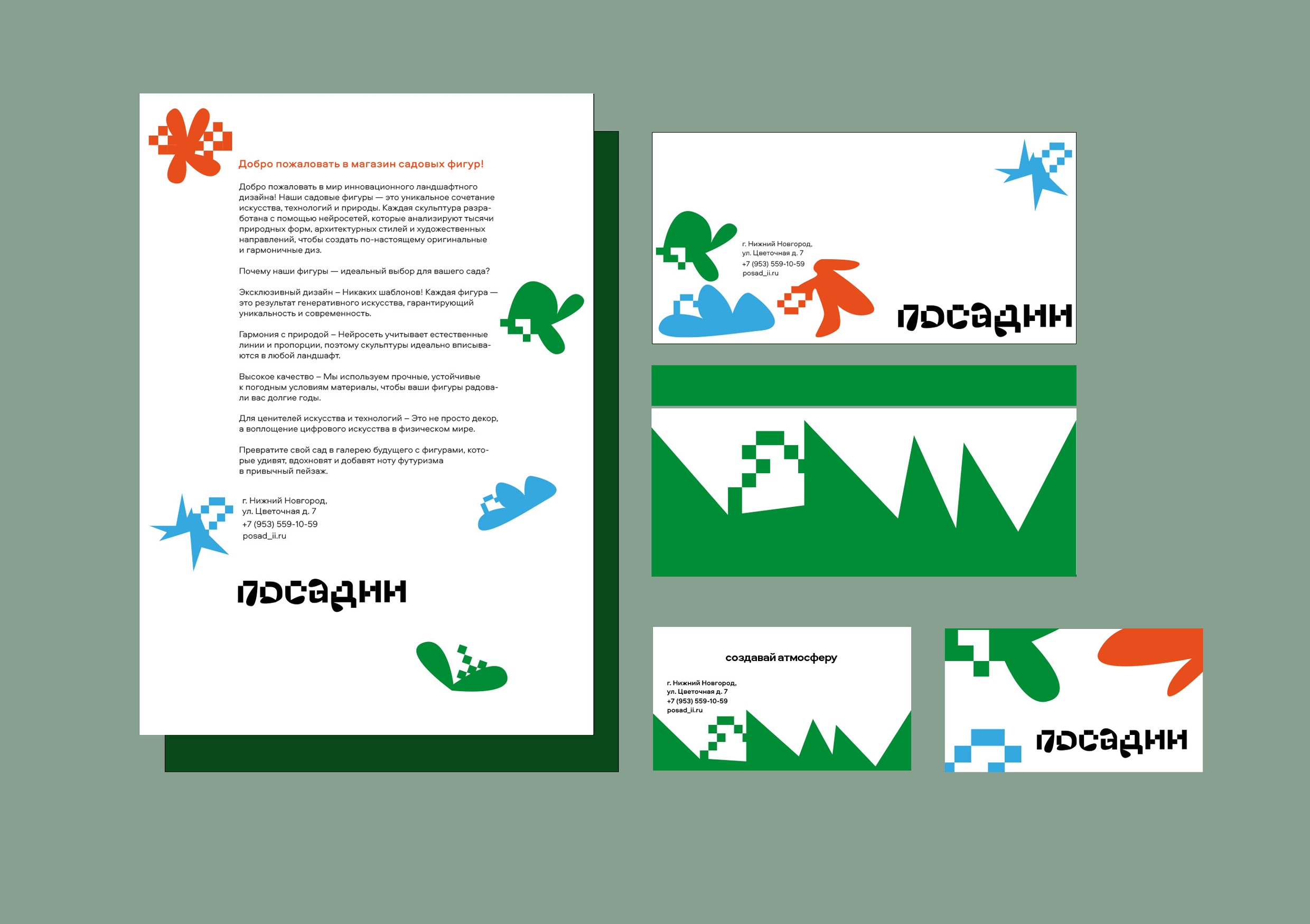 бренд садовых фигур Посадии — Изображение №2 — Брендинг, Графика на Dprofile