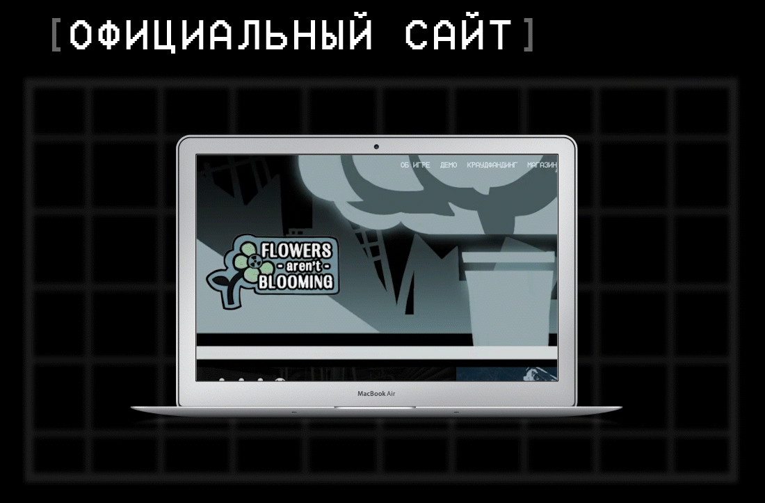 Дипломный проект "FLOWERS AREN'T BLOOMING" — Изображение №18 — Графика, Анимация на Dprofile