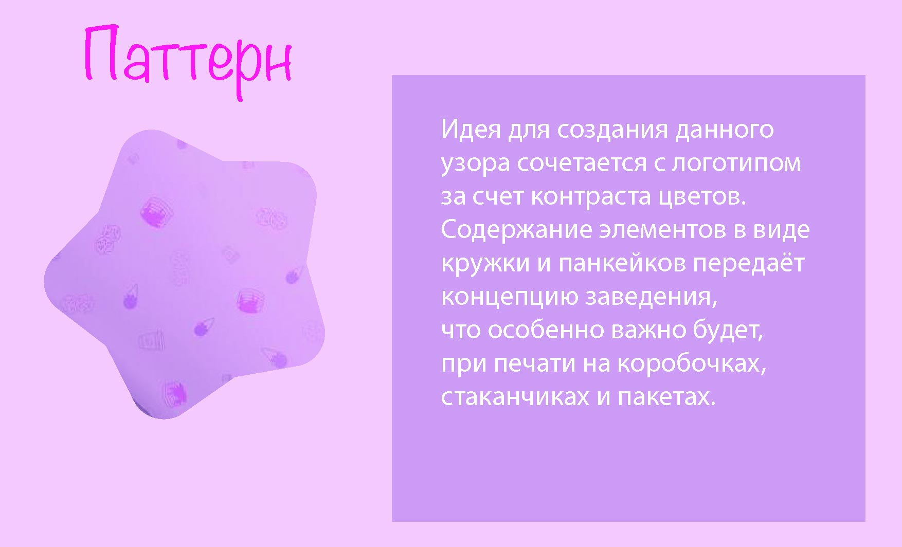 Проект кофейни — Изображение №5 — Интерфейсы, Брендинг на Dprofile