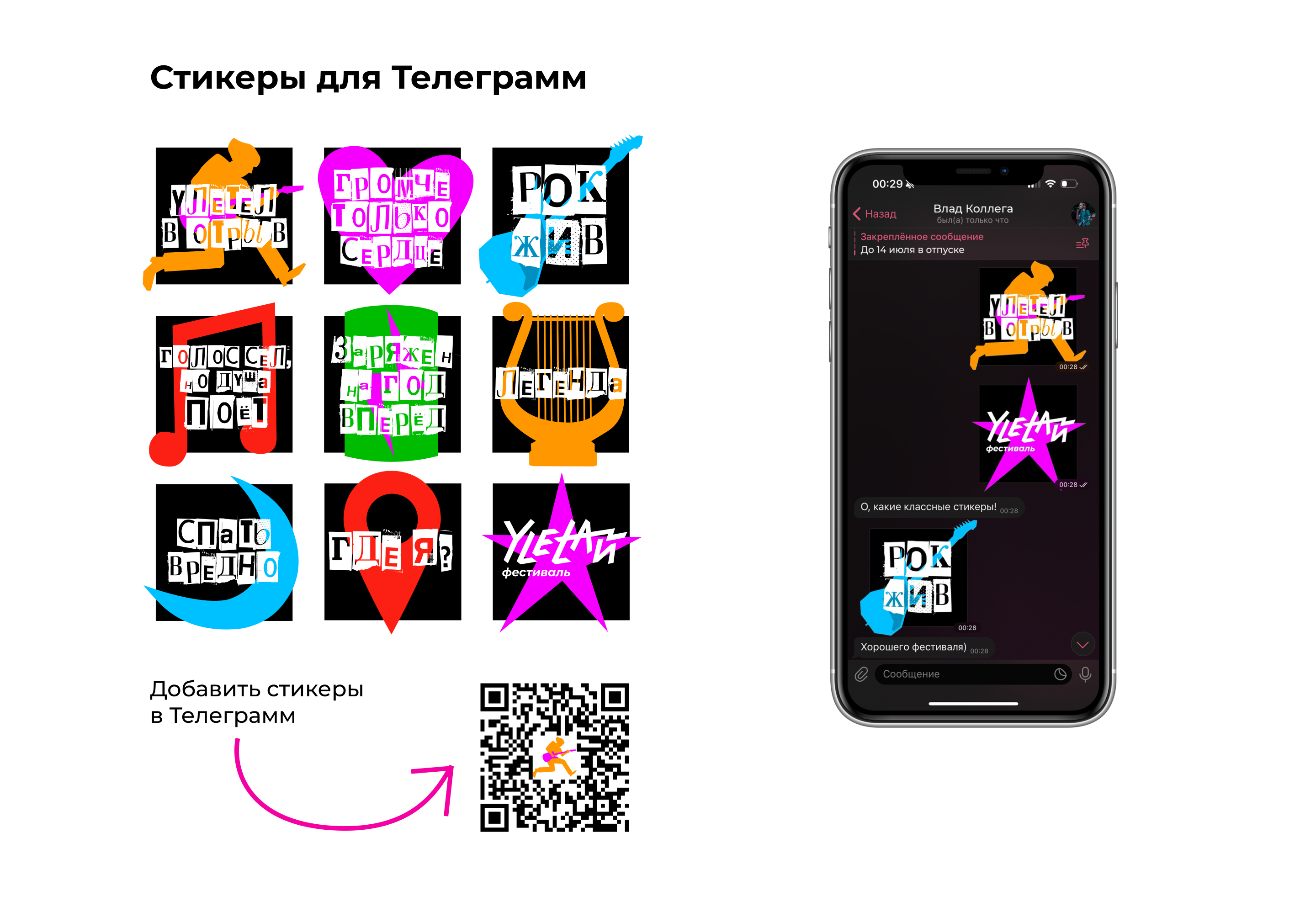 Рок-фестиваль "Улетай" — Изображение №32 — Брендинг на Dprofile